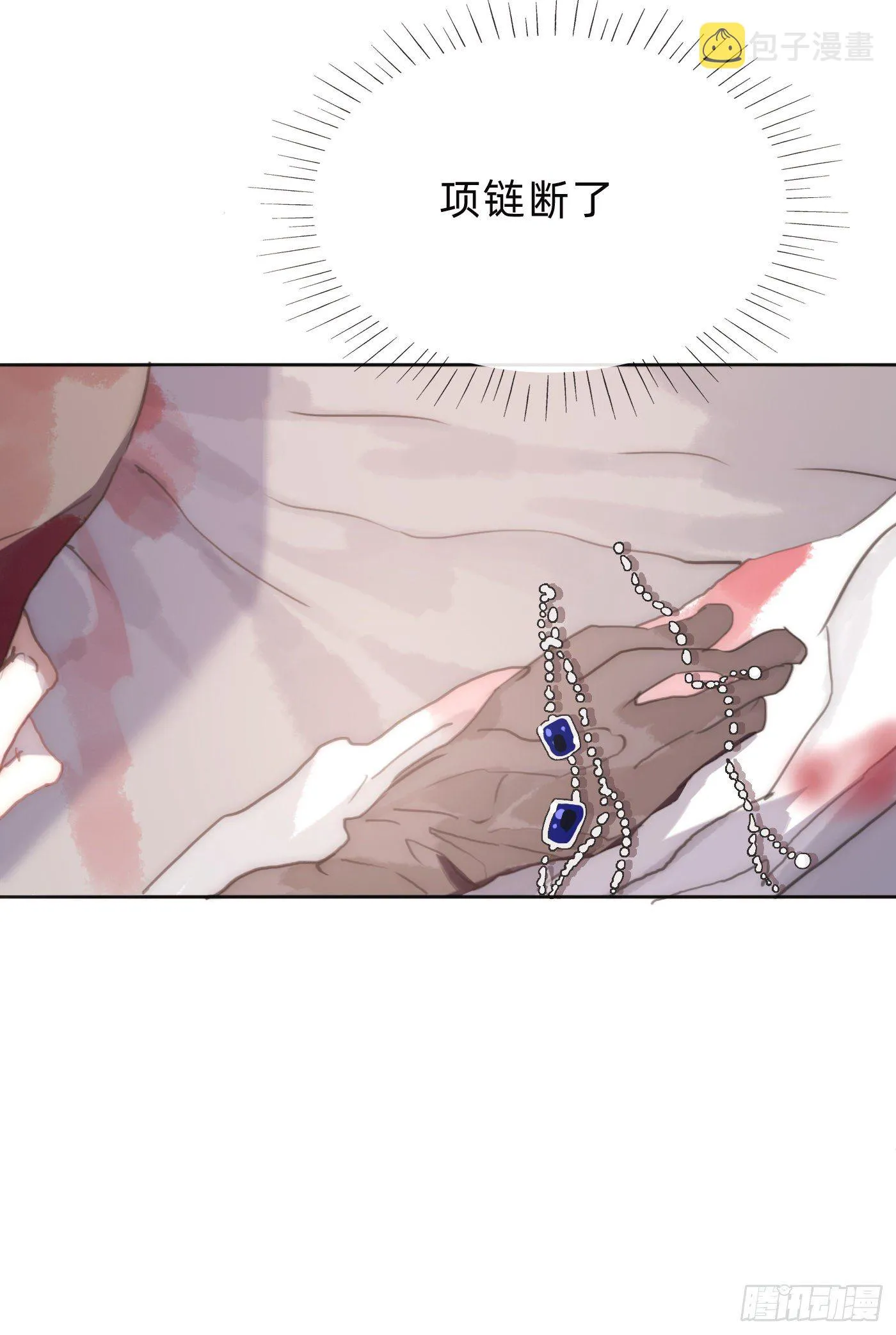 Ch.28 脆弱的猎物 第17页