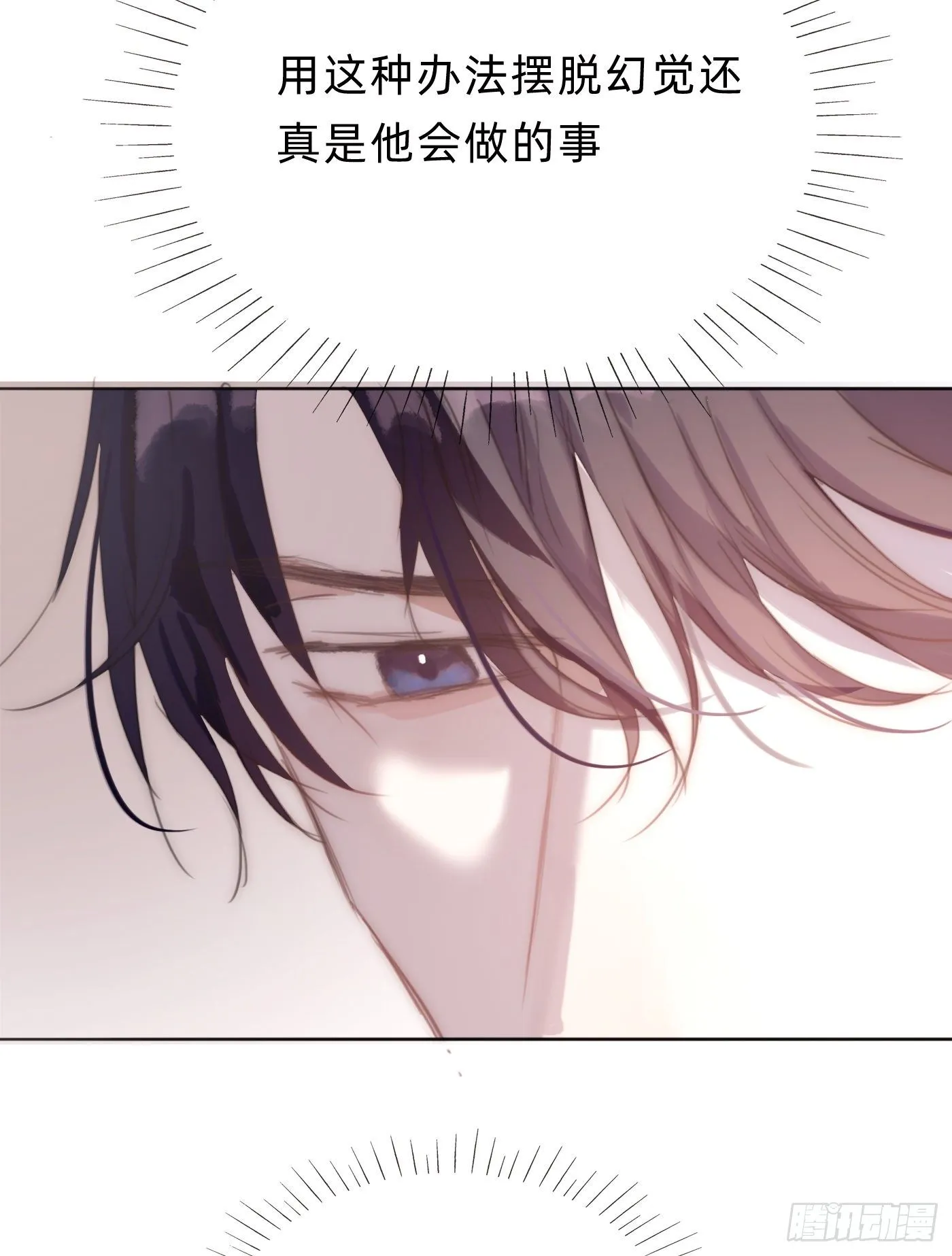 Ch.28 脆弱的猎物 第20页