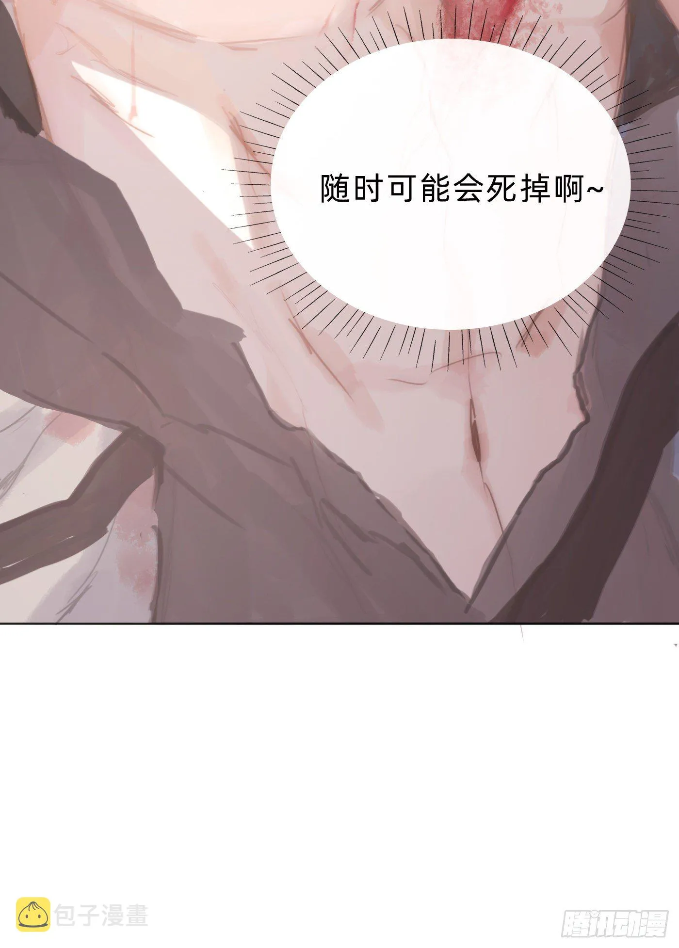 Ch.28 脆弱的猎物 第21页
