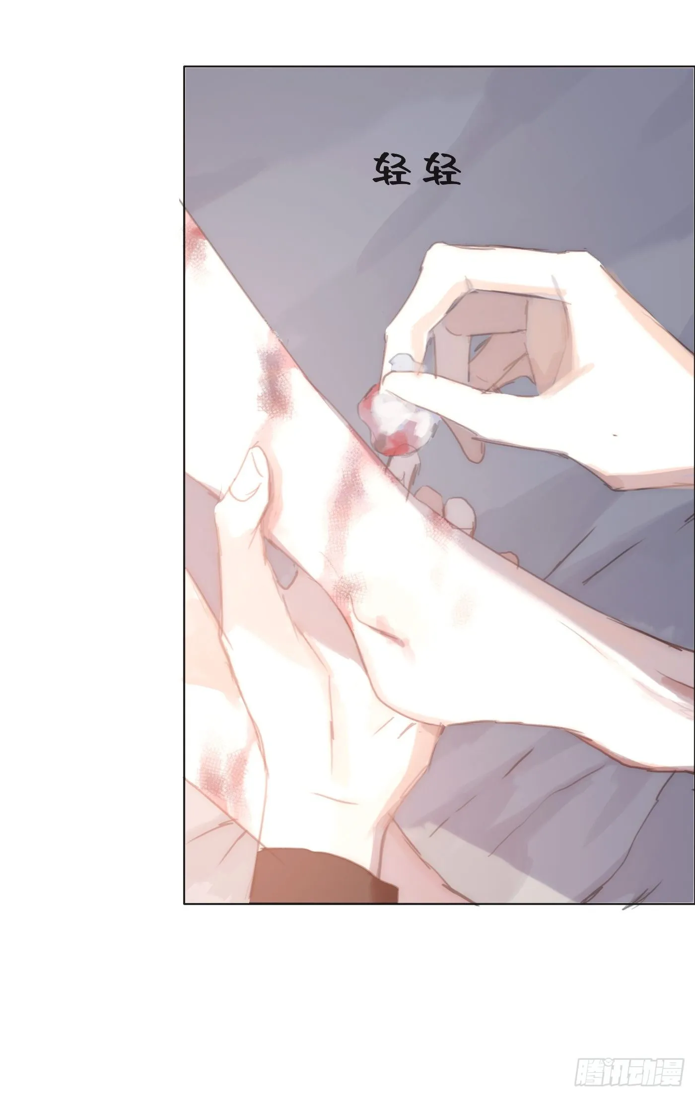 Ch.28 脆弱的猎物 第27页