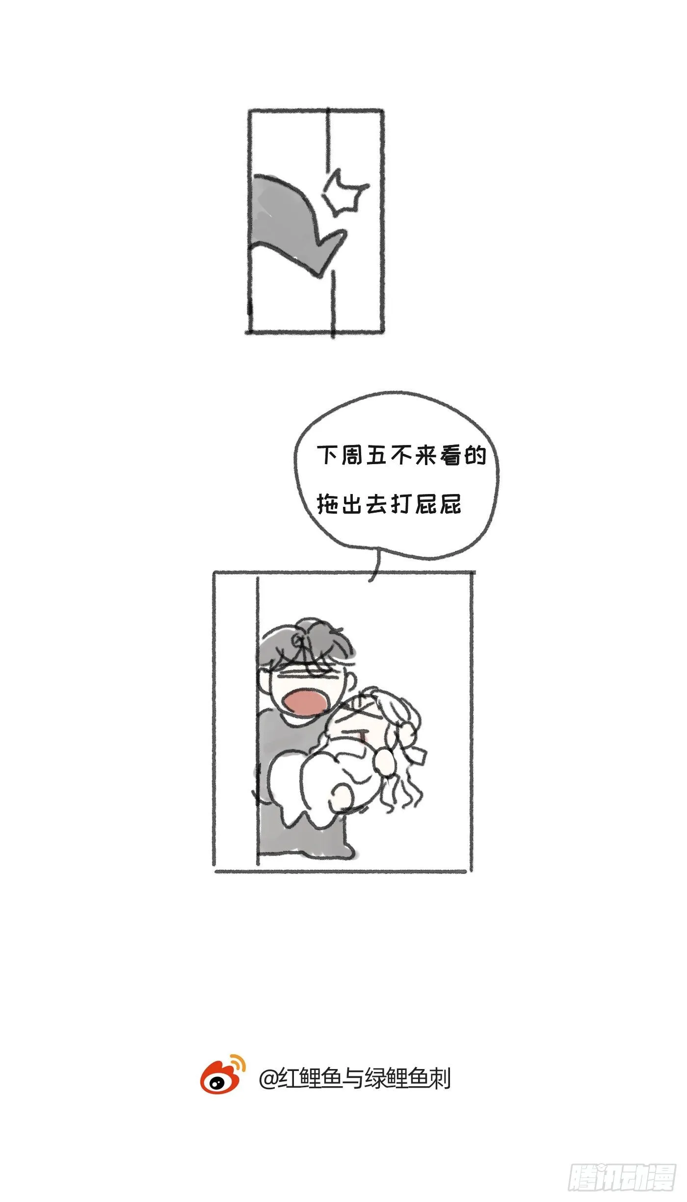 Ch.28 脆弱的猎物 第36页