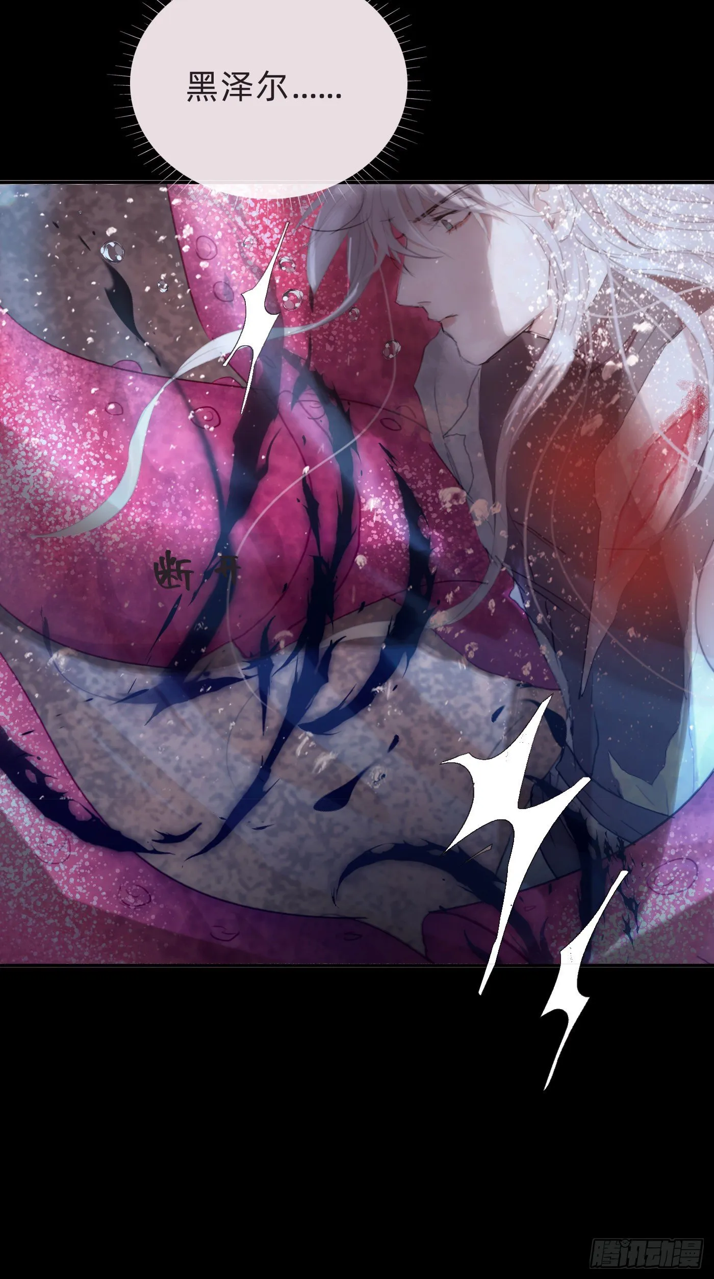 Ch.27 在水中的靠近 第4页
