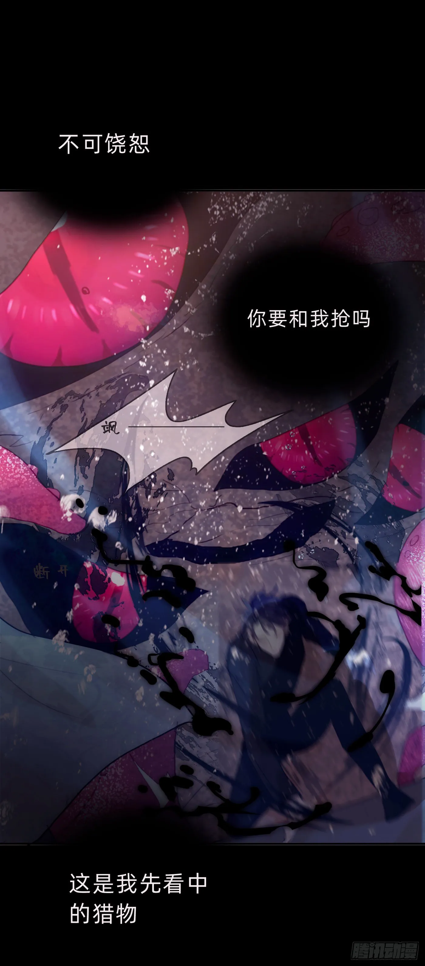 Ch.27 在水中的靠近 第6页