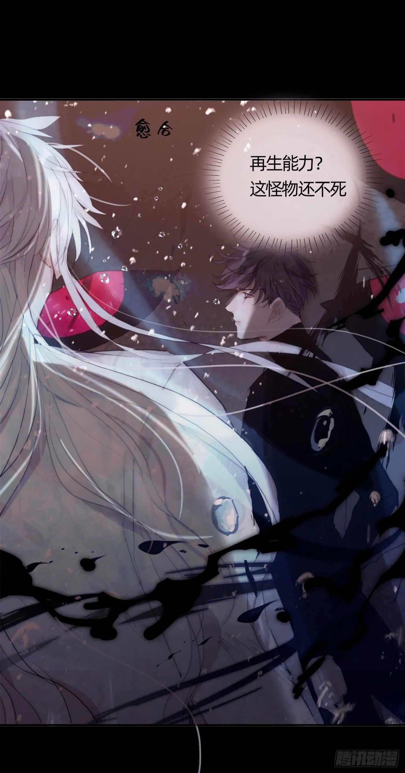 Ch.27 在水中的靠近 第7页