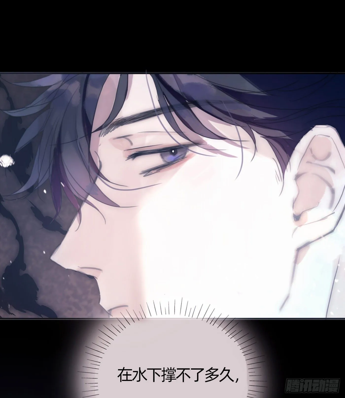 Ch.27 在水中的靠近 第8页