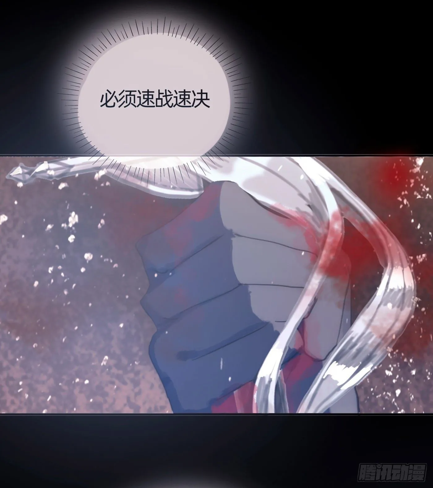 Ch.27 在水中的靠近 第11页