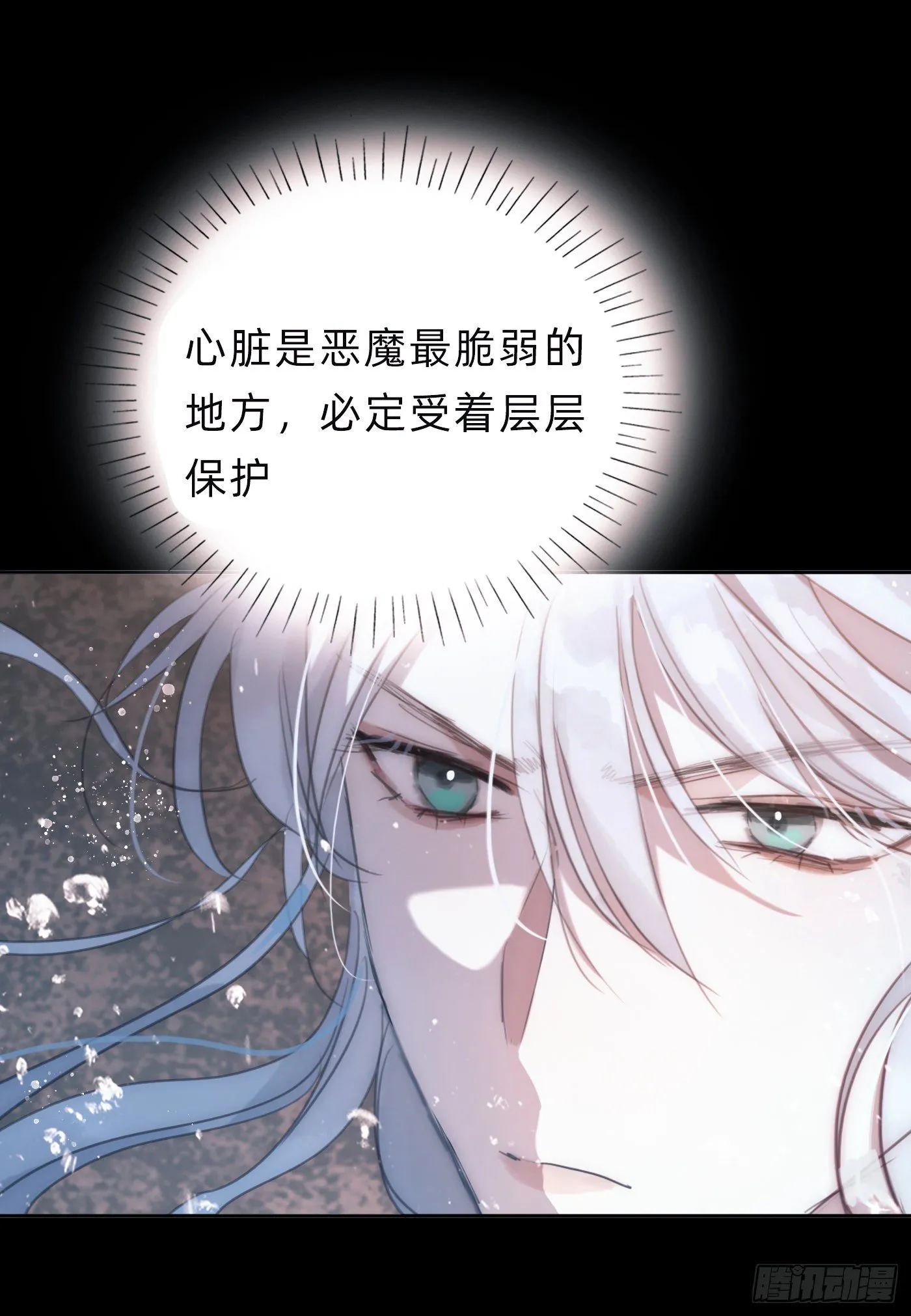 Ch.27 在水中的靠近 第14页
