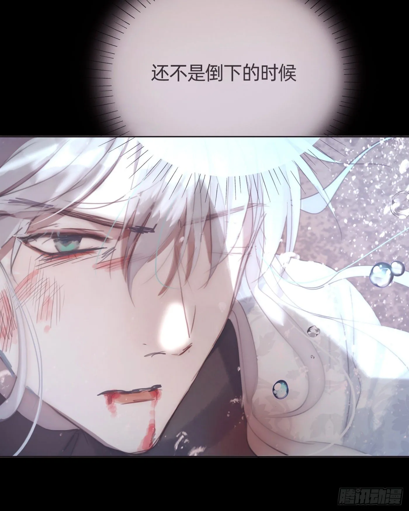 Ch.27 在水中的靠近 第29页
