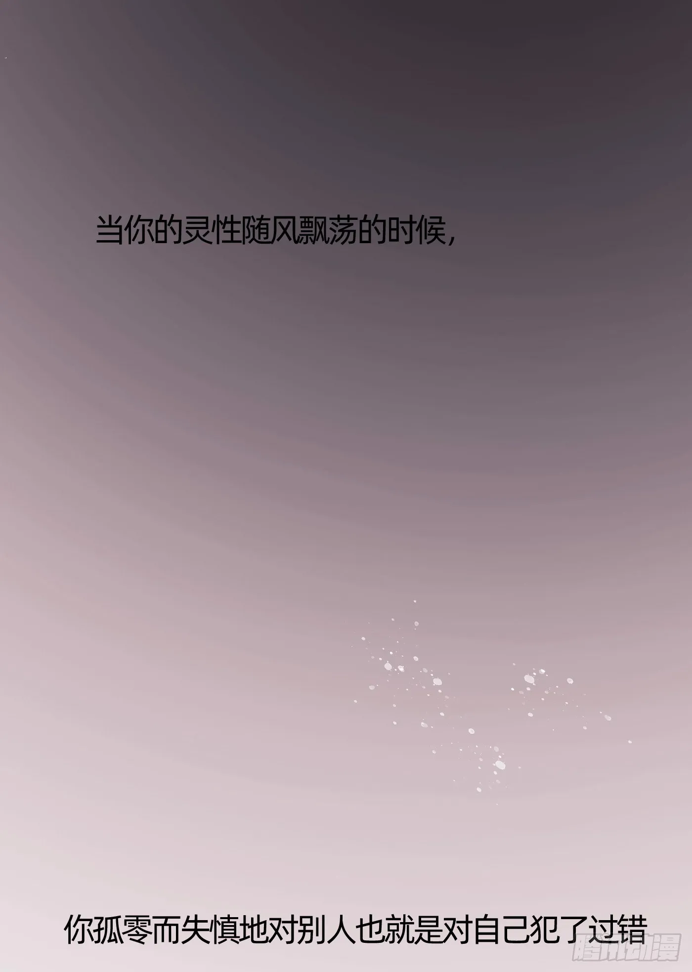 Ch.27 在水中的靠近 第47页