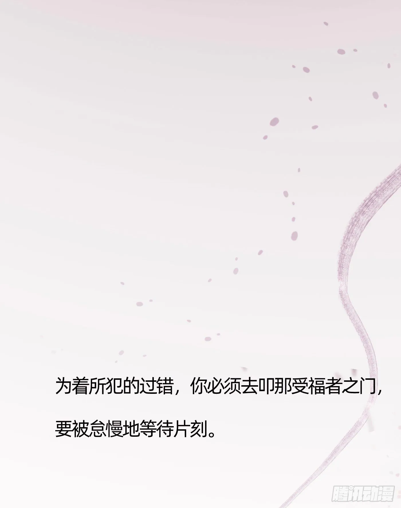 Ch.27 在水中的靠近 第48页