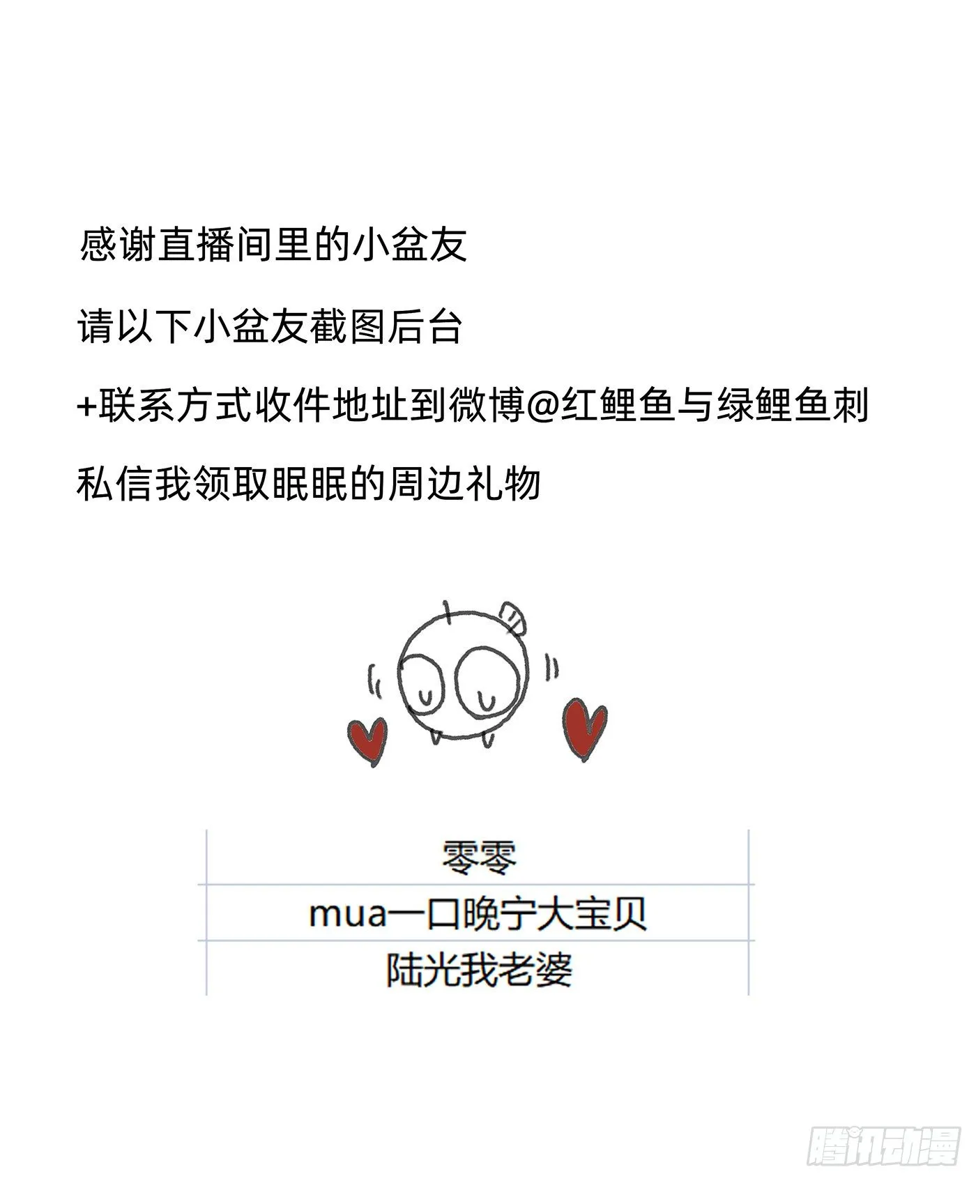 Ch.27 在水中的靠近 第53页