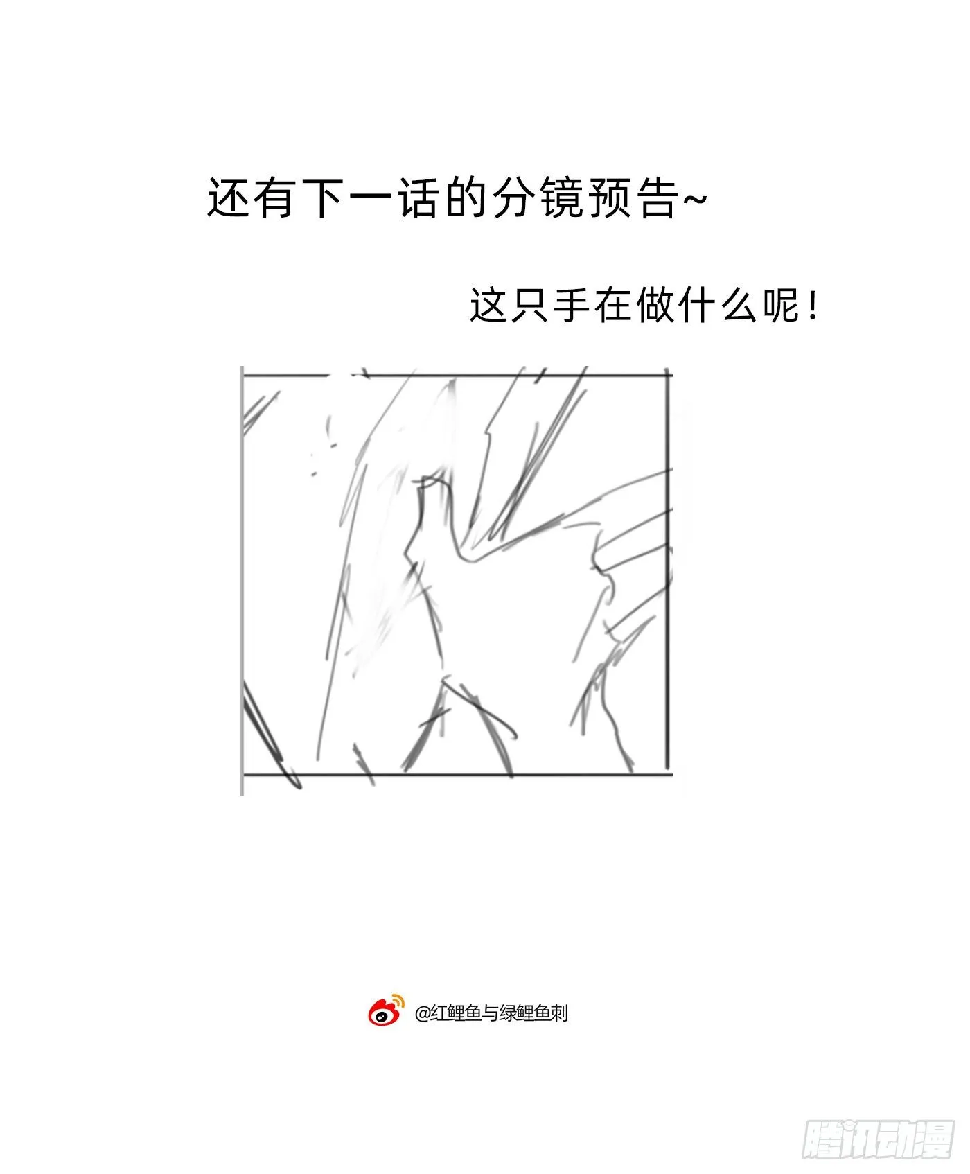 Ch.27 在水中的靠近 第54页