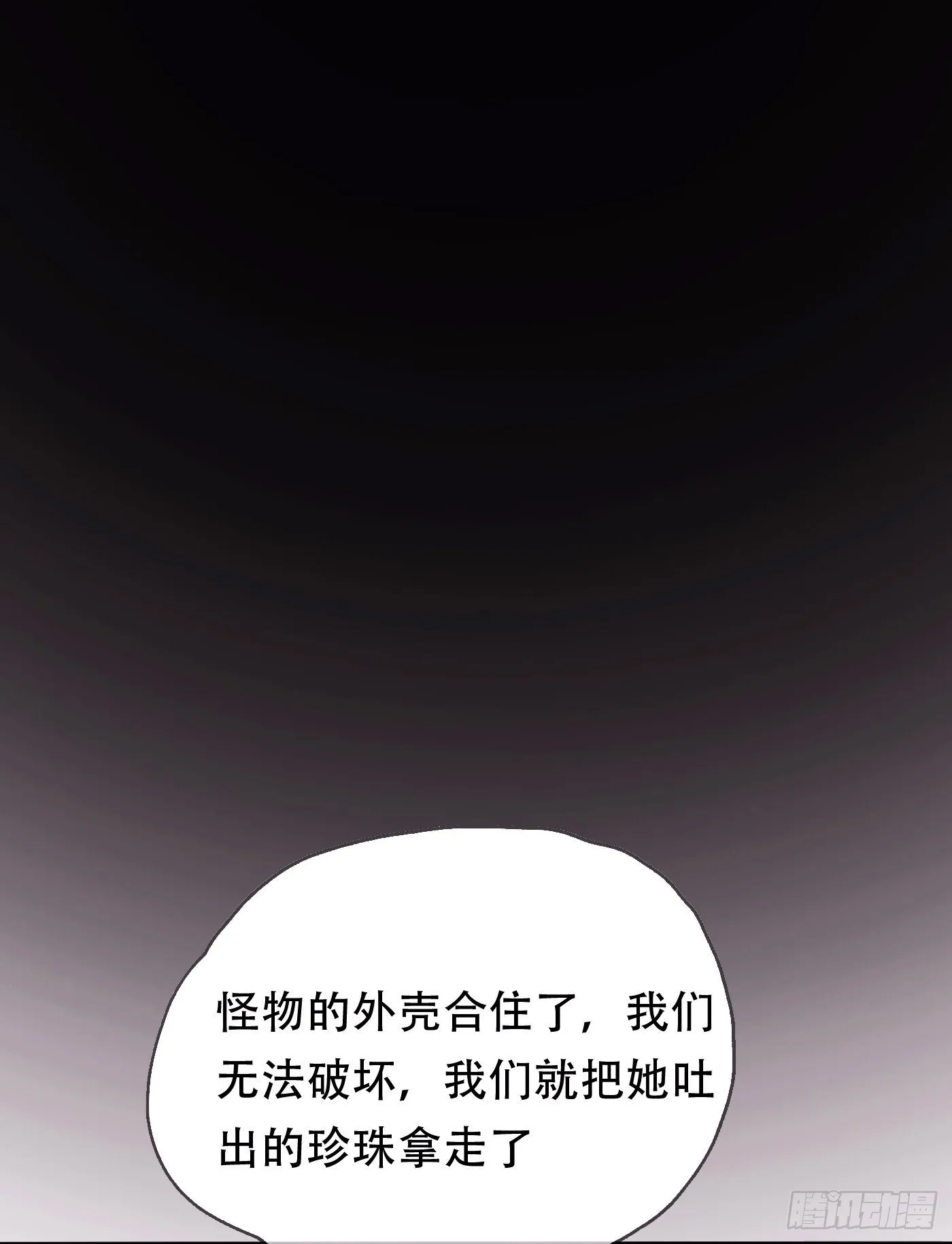 Ch.26 险境 第1页