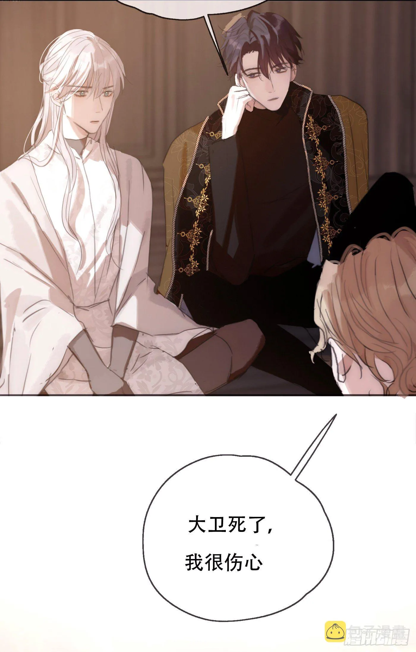Ch.26 险境 第2页