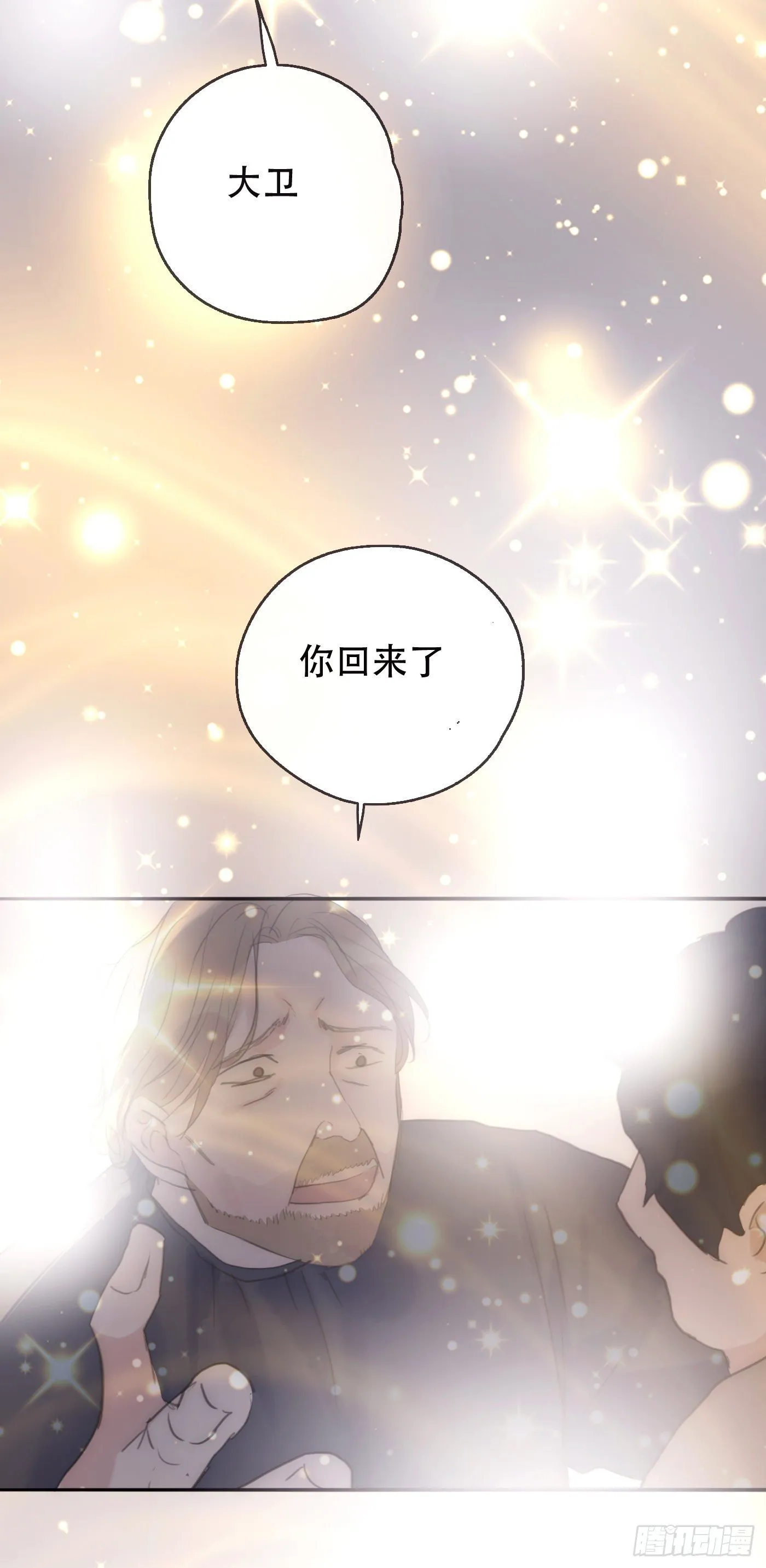 Ch.26 险境 第4页