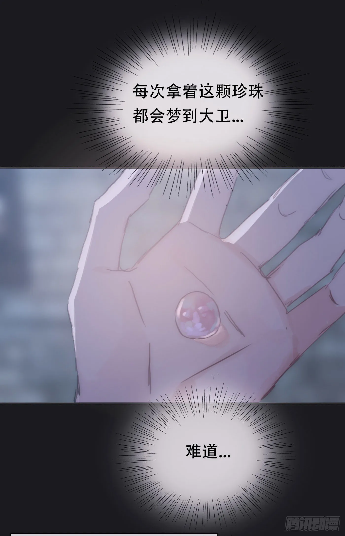 Ch.26 险境 第7页