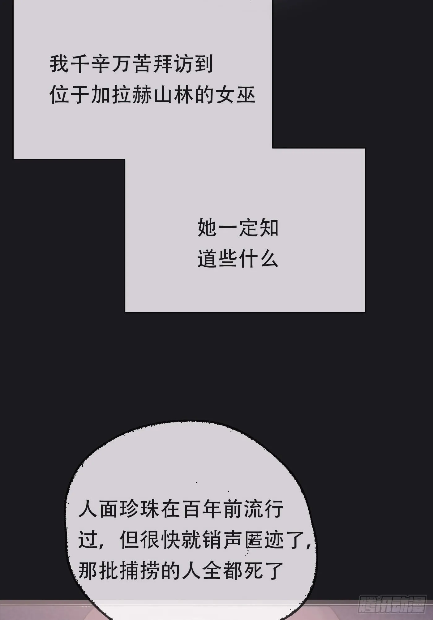 Ch.26 险境 第8页