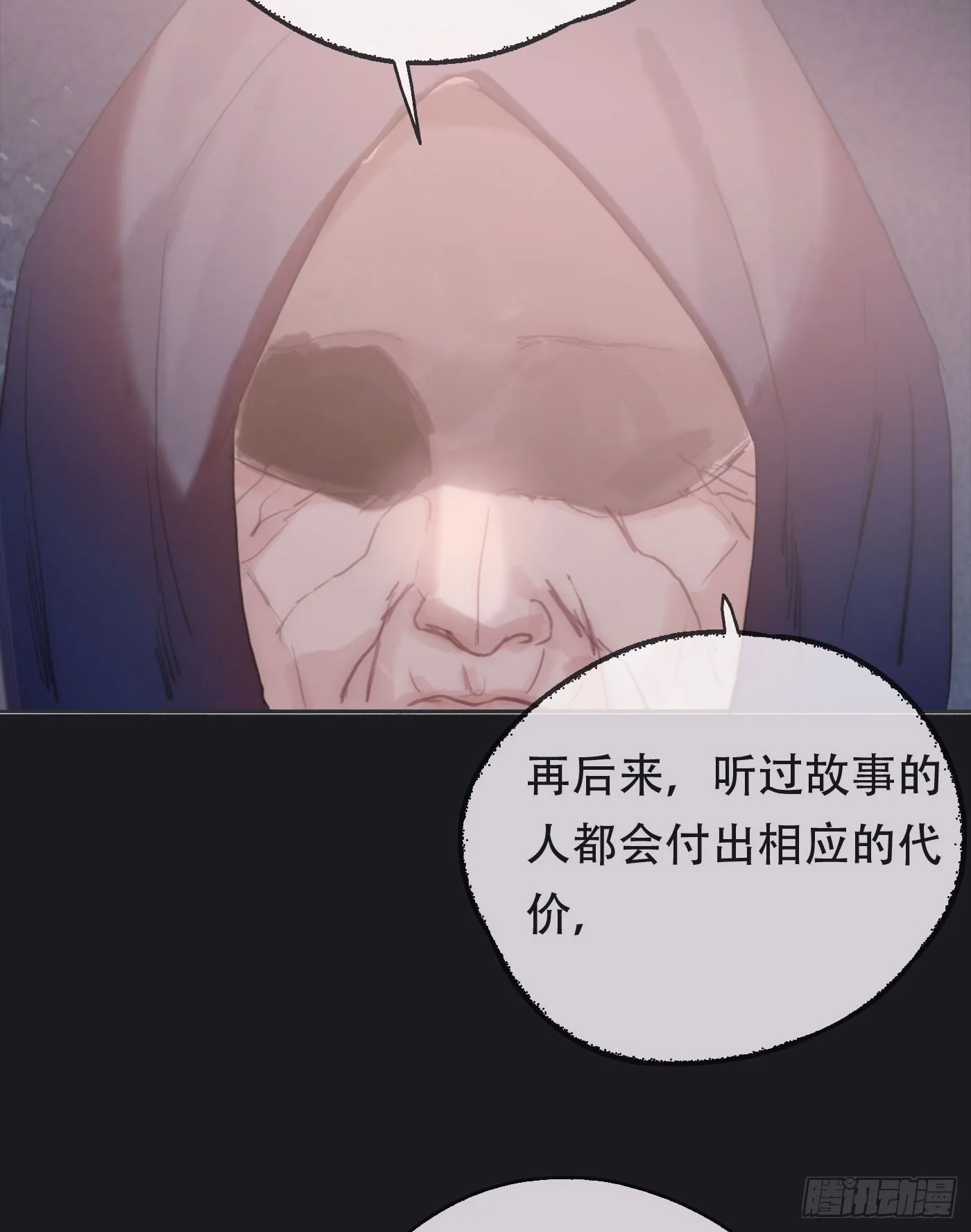 Ch.26 险境 第9页