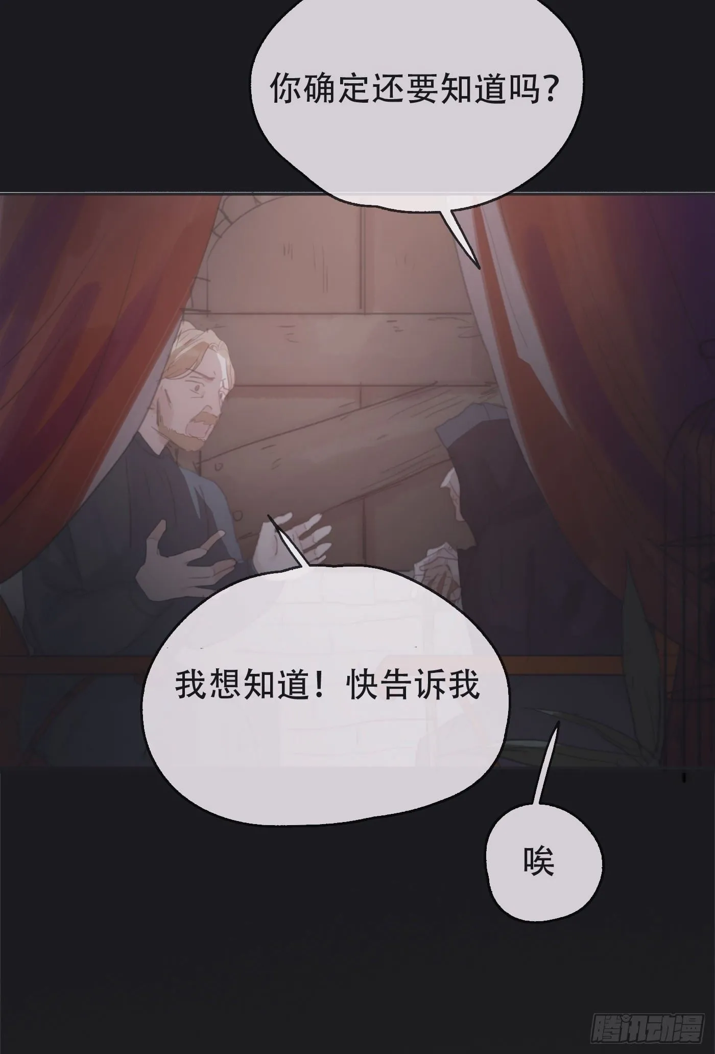 Ch.26 险境 第10页
