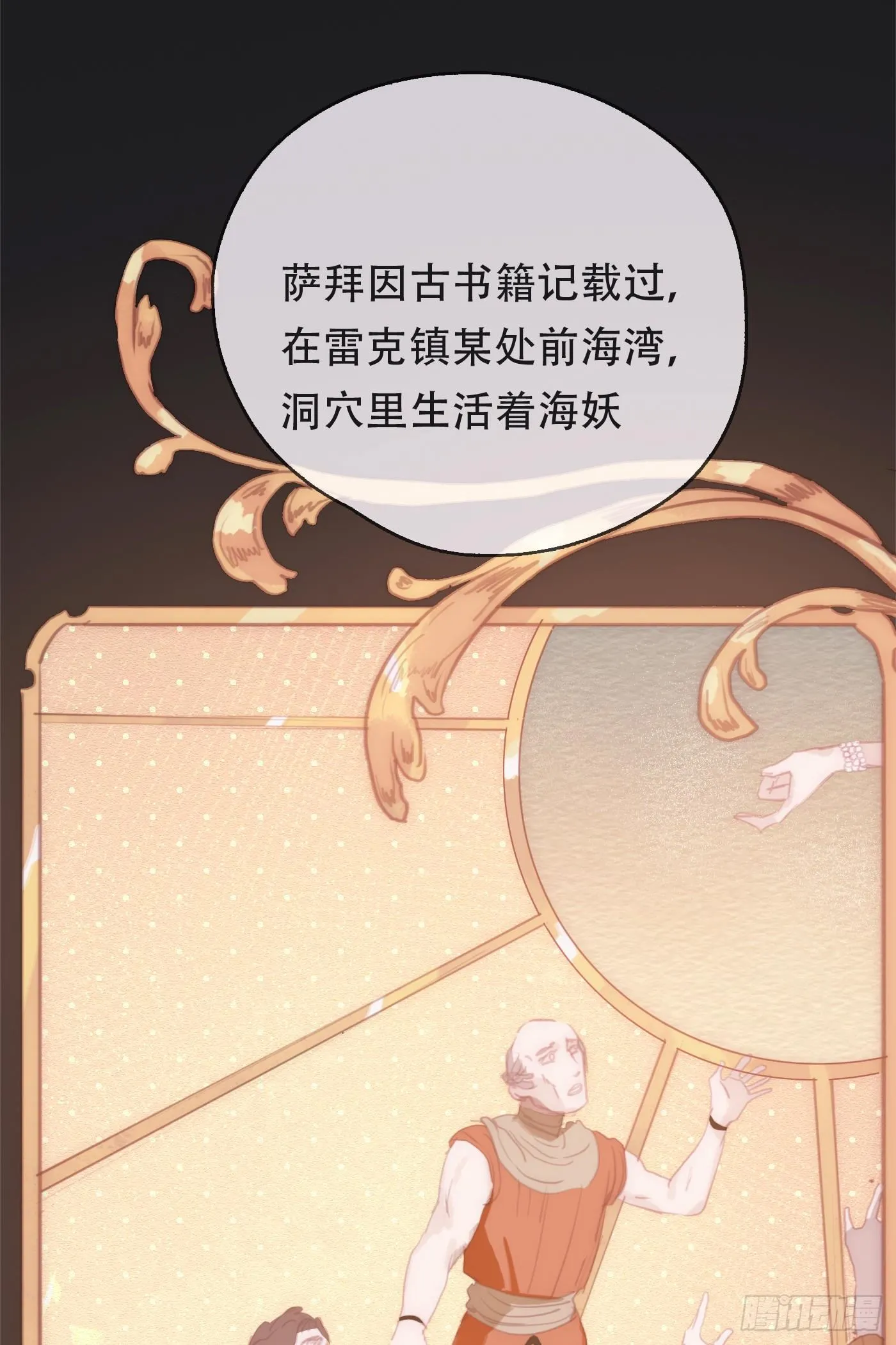 Ch.26 险境 第11页