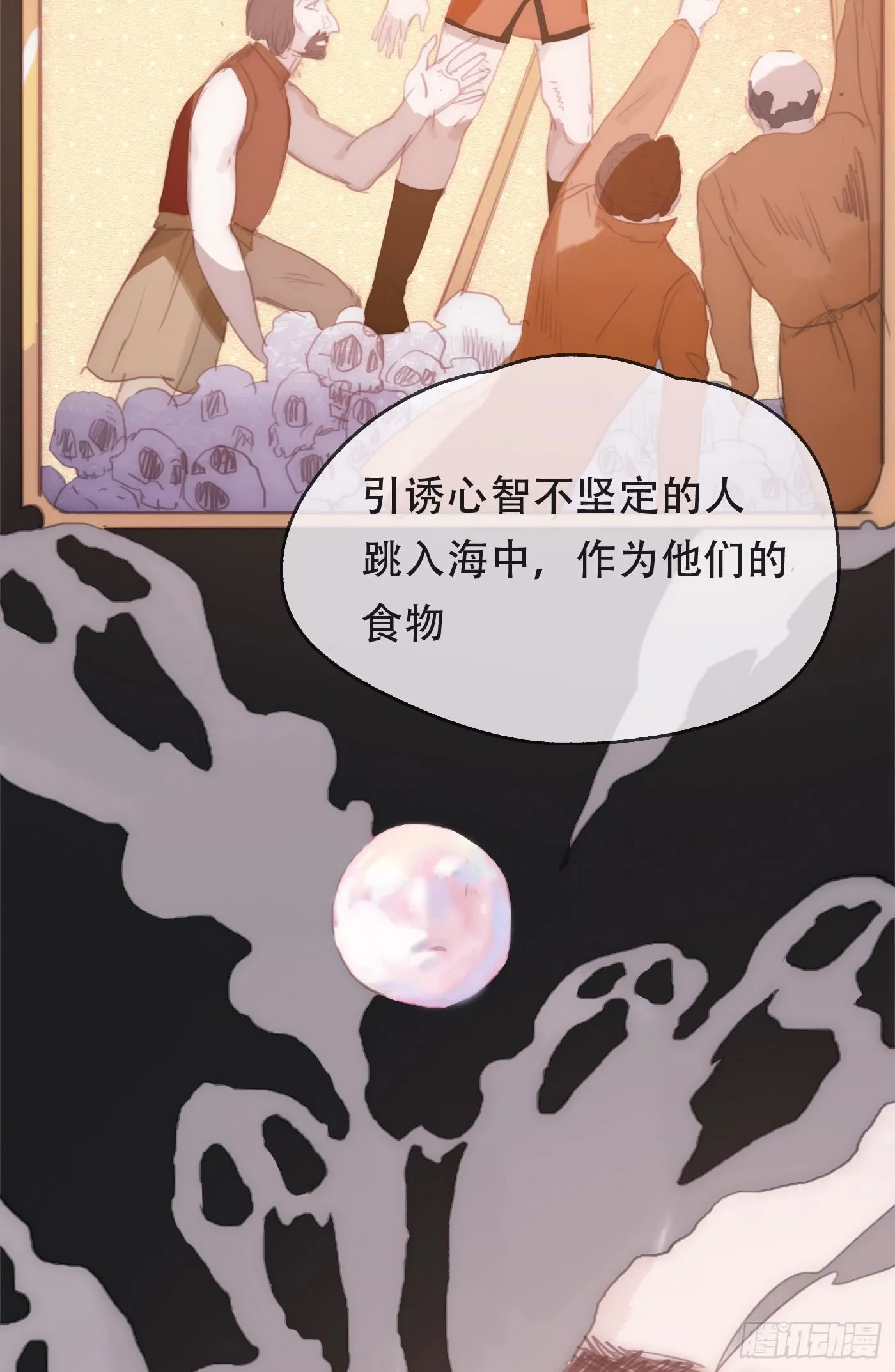 Ch.26 险境 第12页