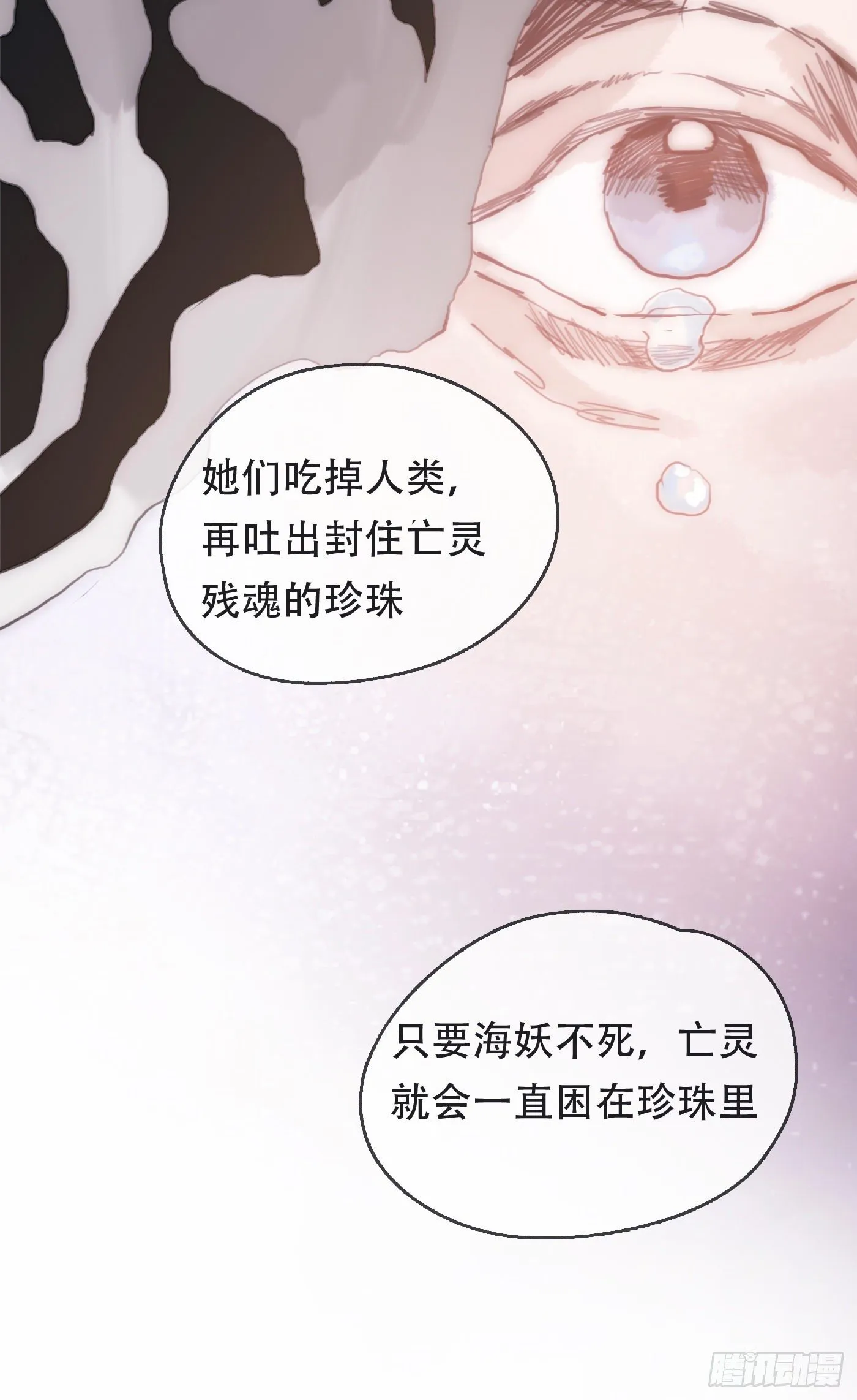 Ch.26 险境 第13页