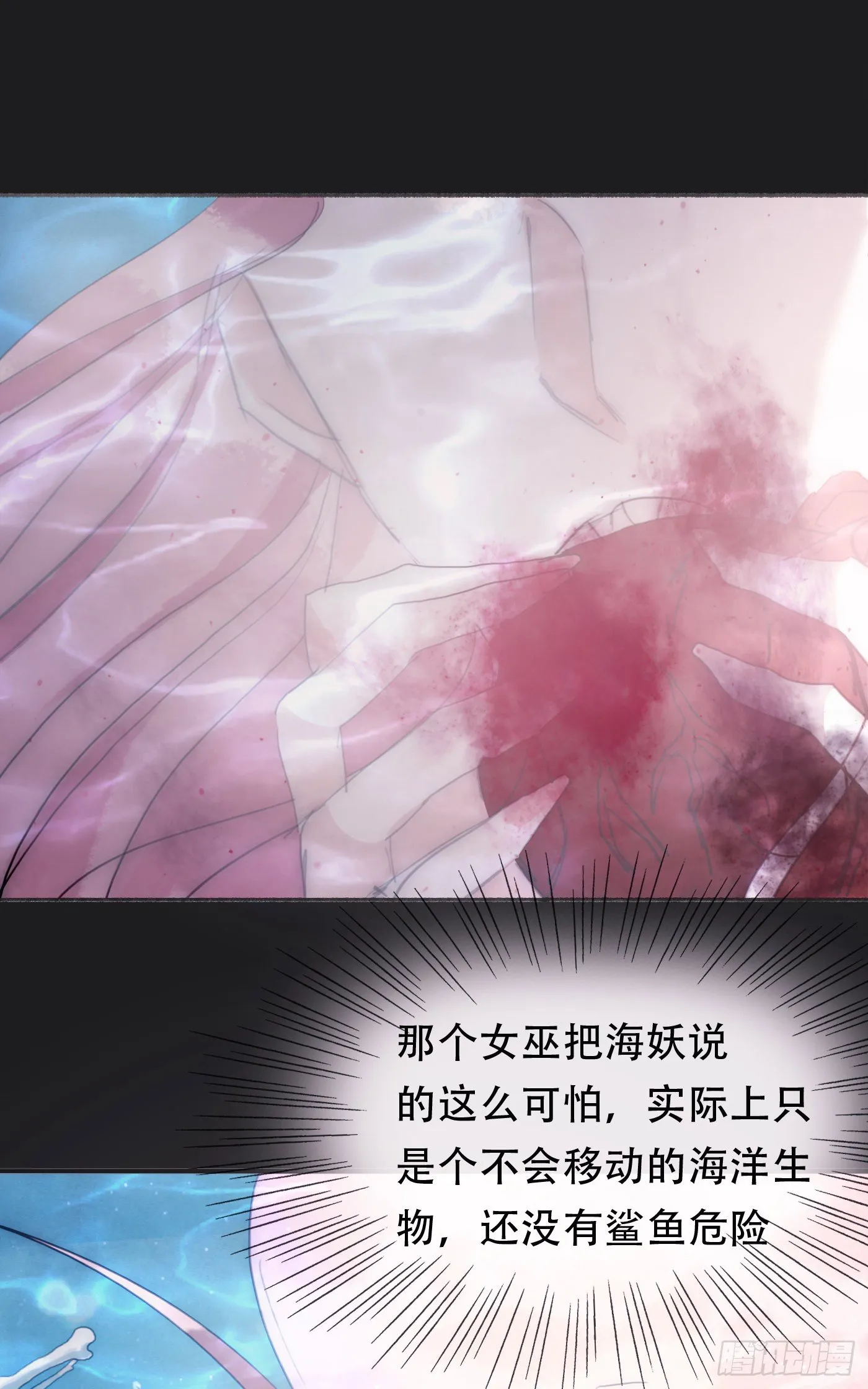 Ch.26 险境 第16页
