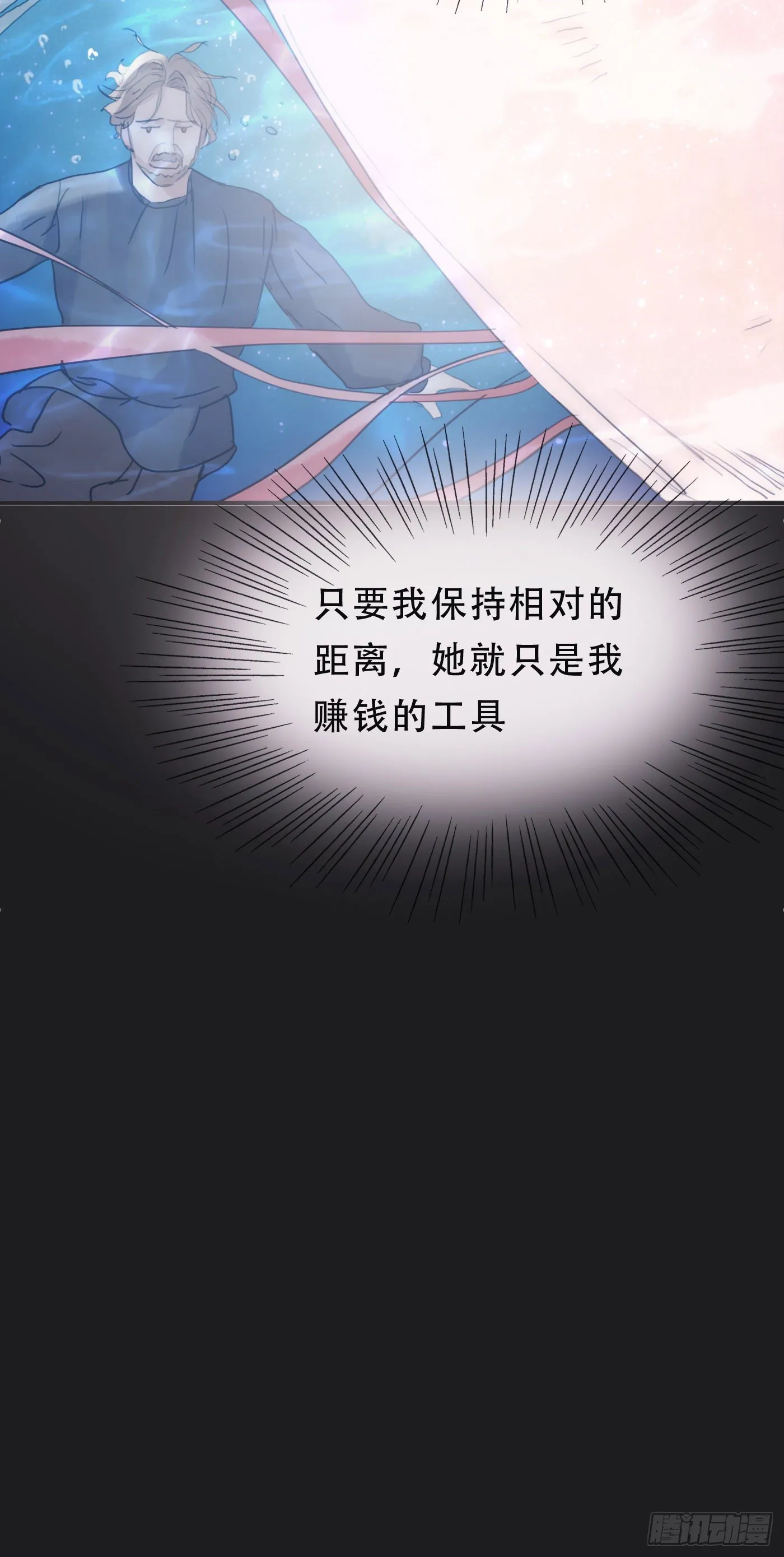 Ch.26 险境 第17页