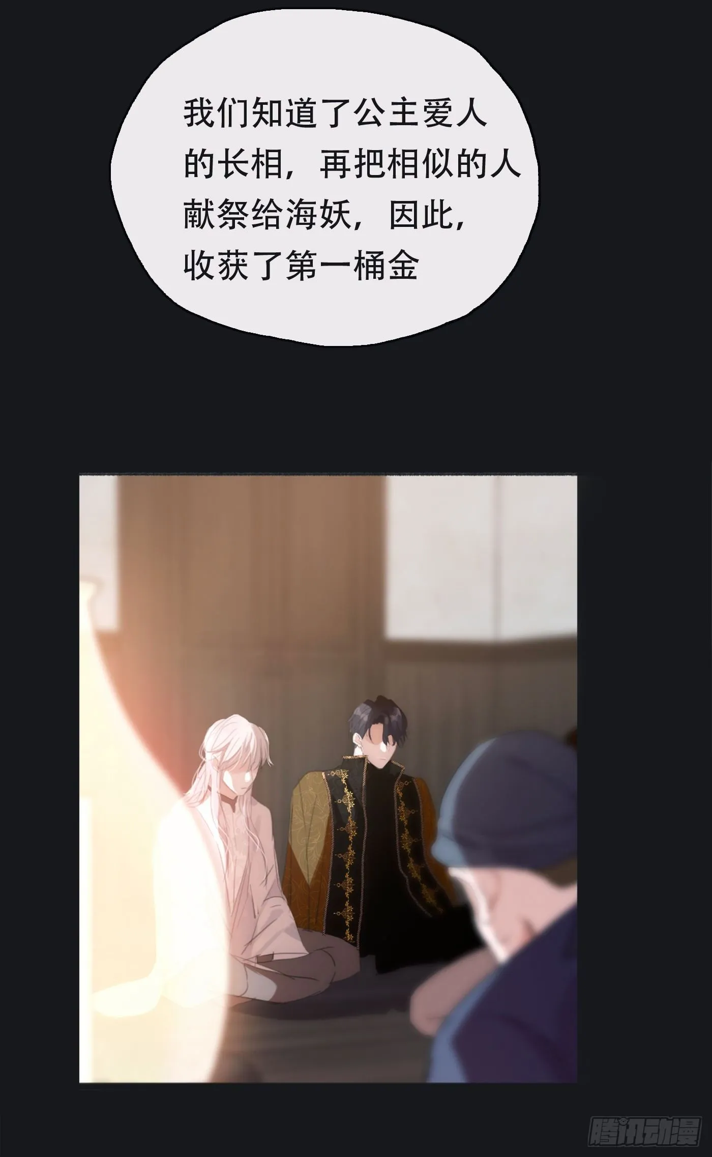 Ch.26 险境 第18页