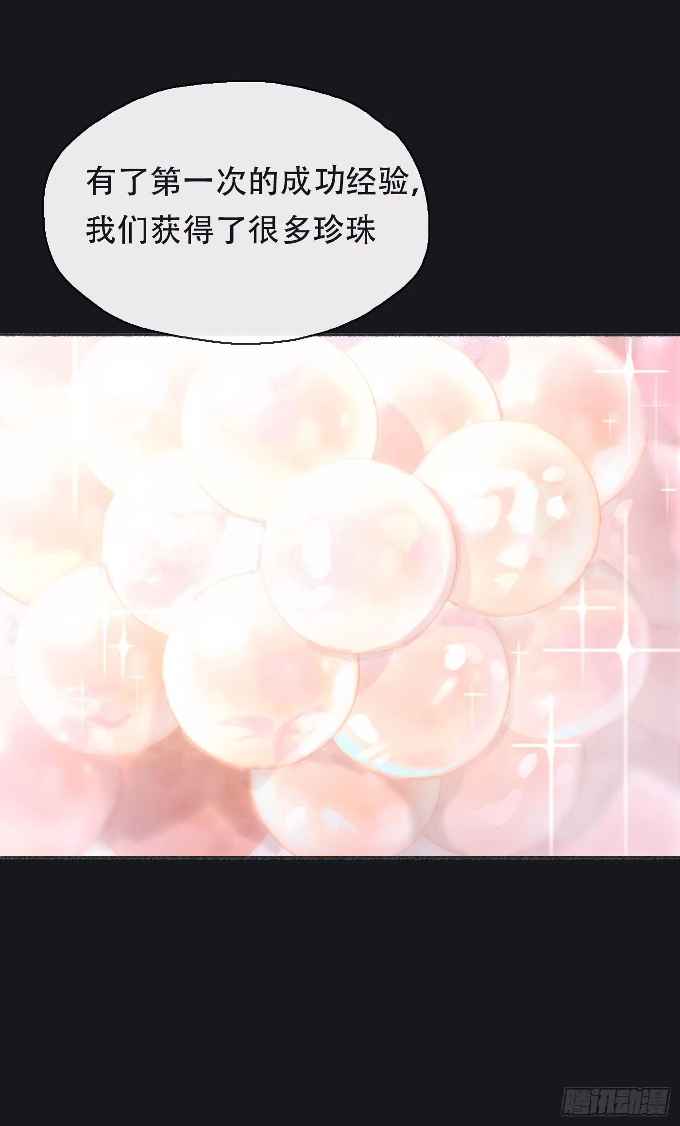 Ch.26 险境 第19页