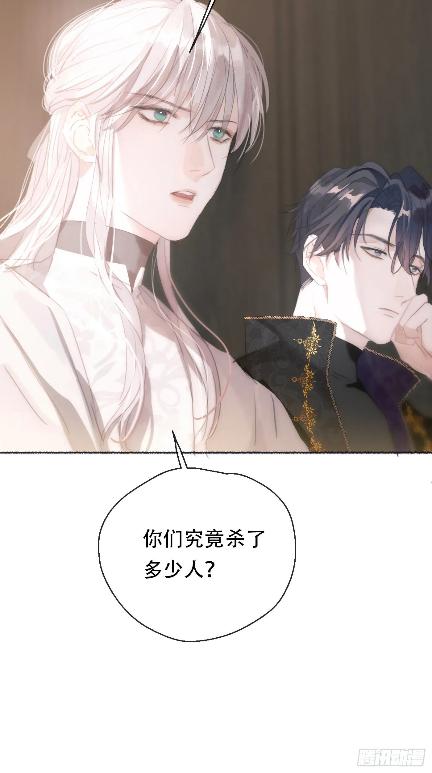 Ch.26 险境 第23页