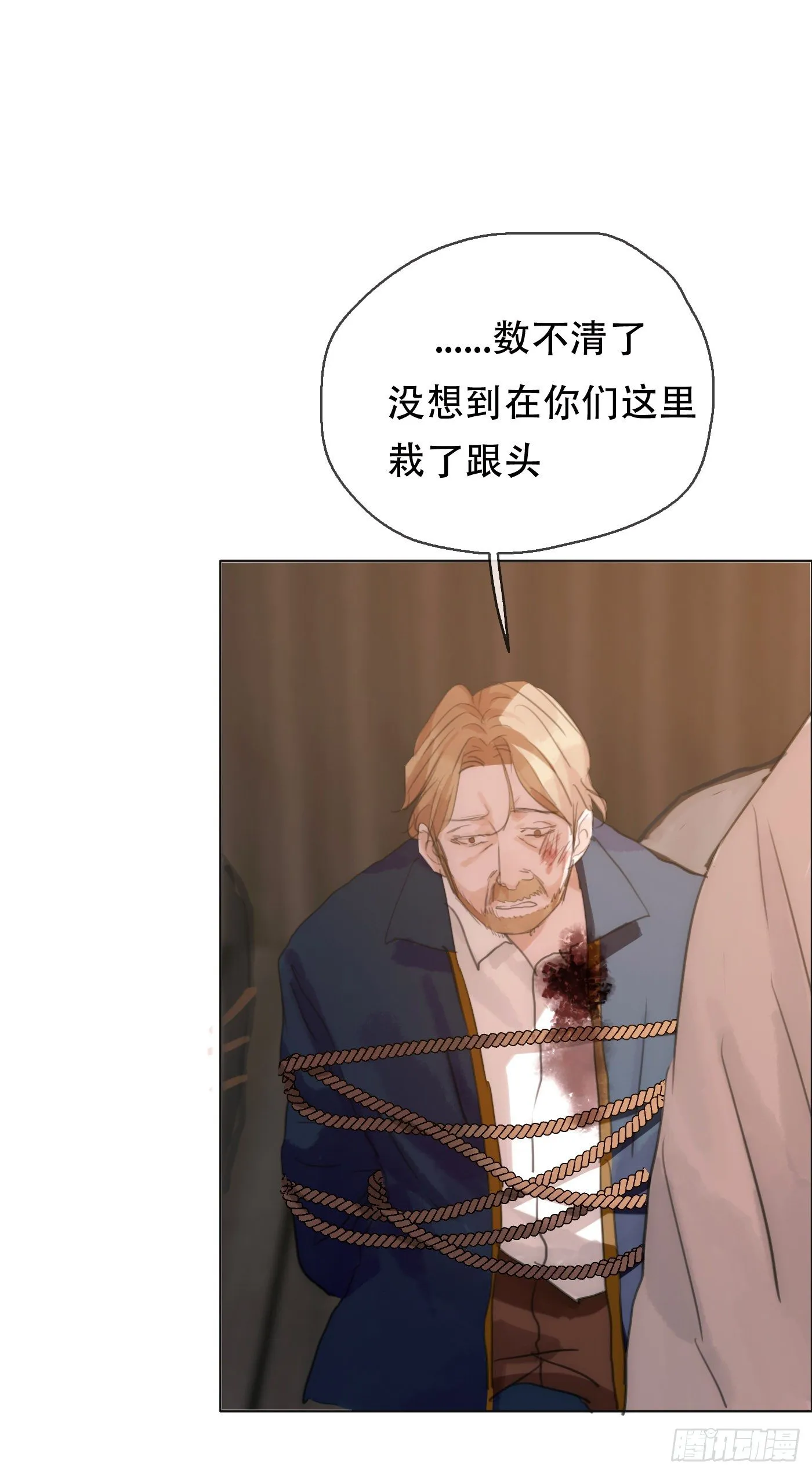 Ch.26 险境 第24页