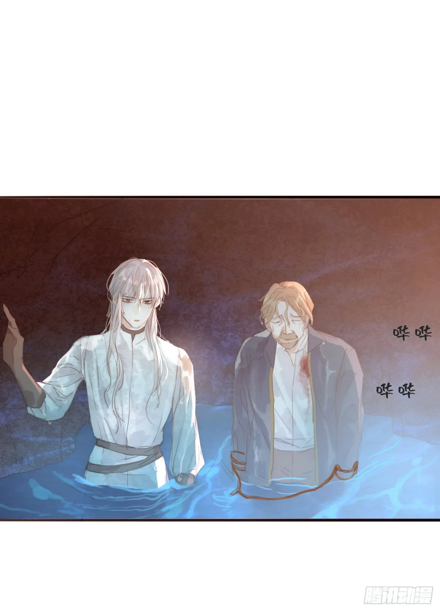 Ch.26 险境 第31页