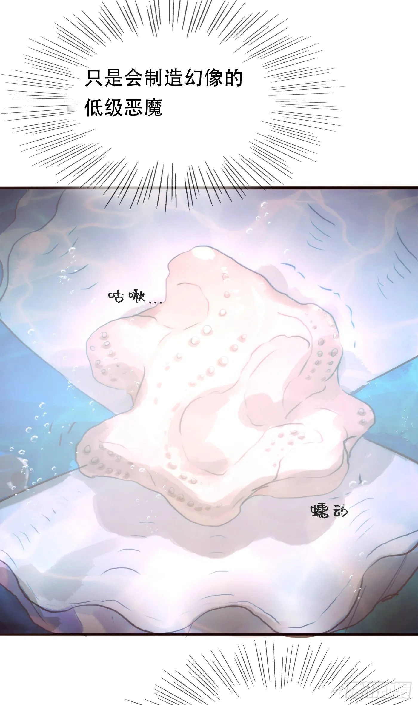 Ch.26 险境 第33页