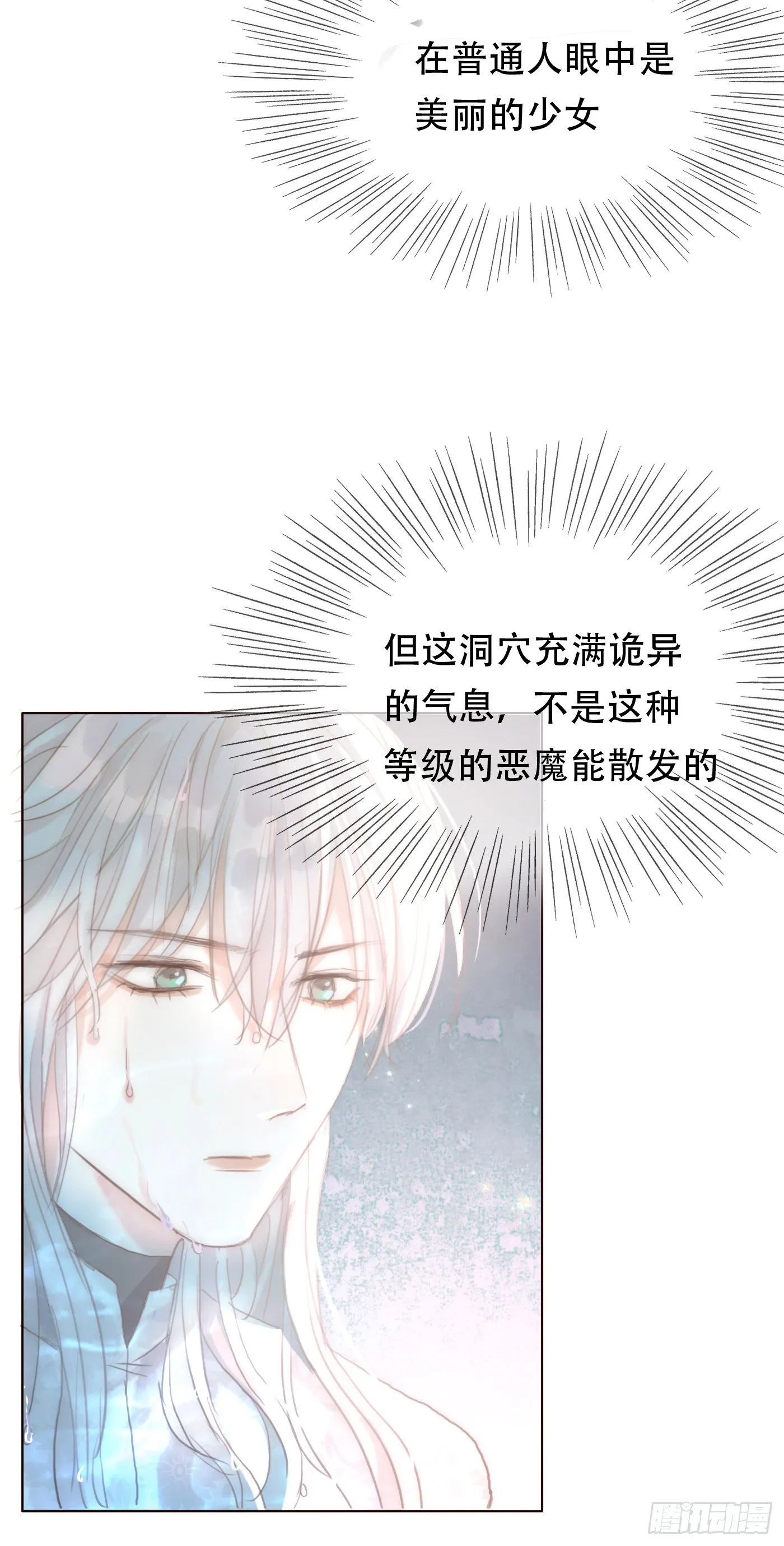 Ch.26 险境 第34页
