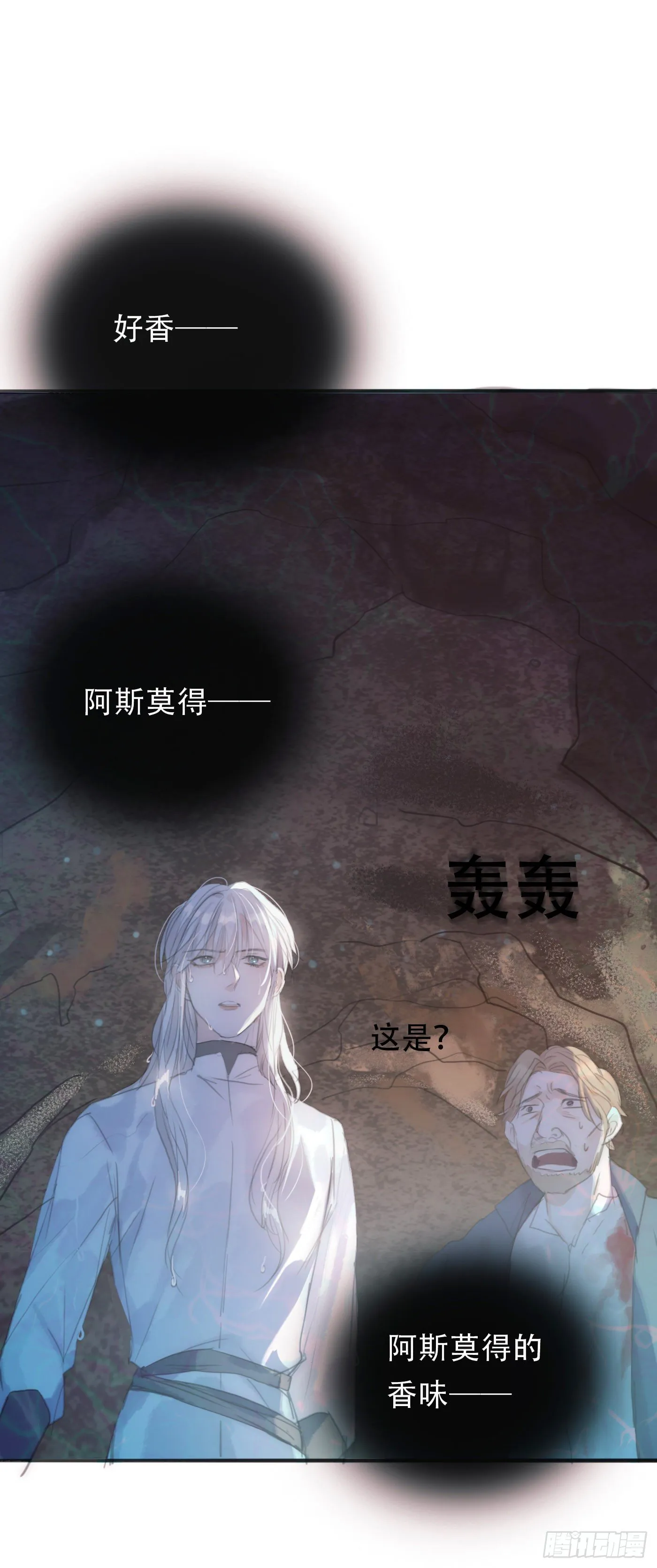 Ch.26 险境 第36页