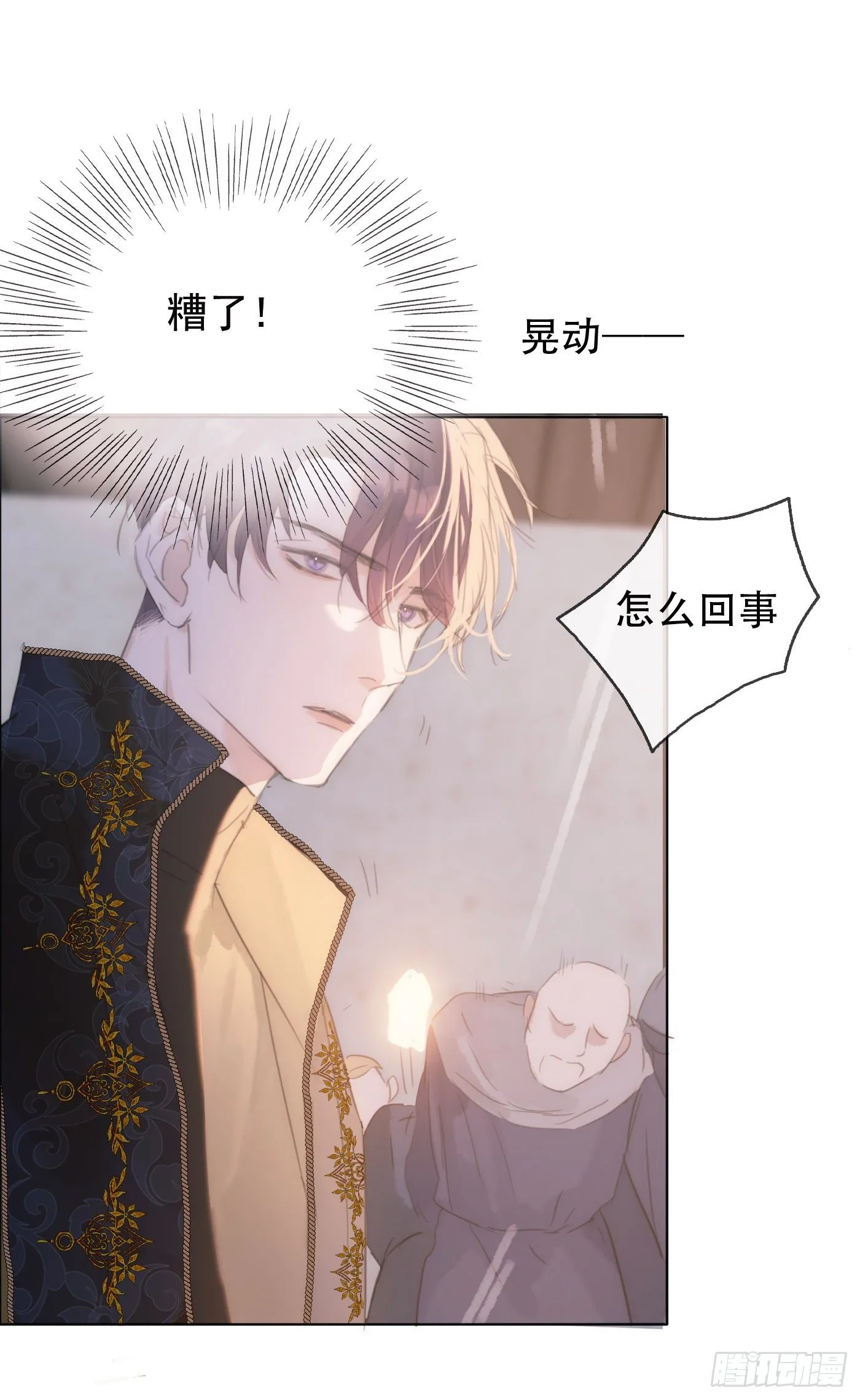 Ch.26 险境 第38页