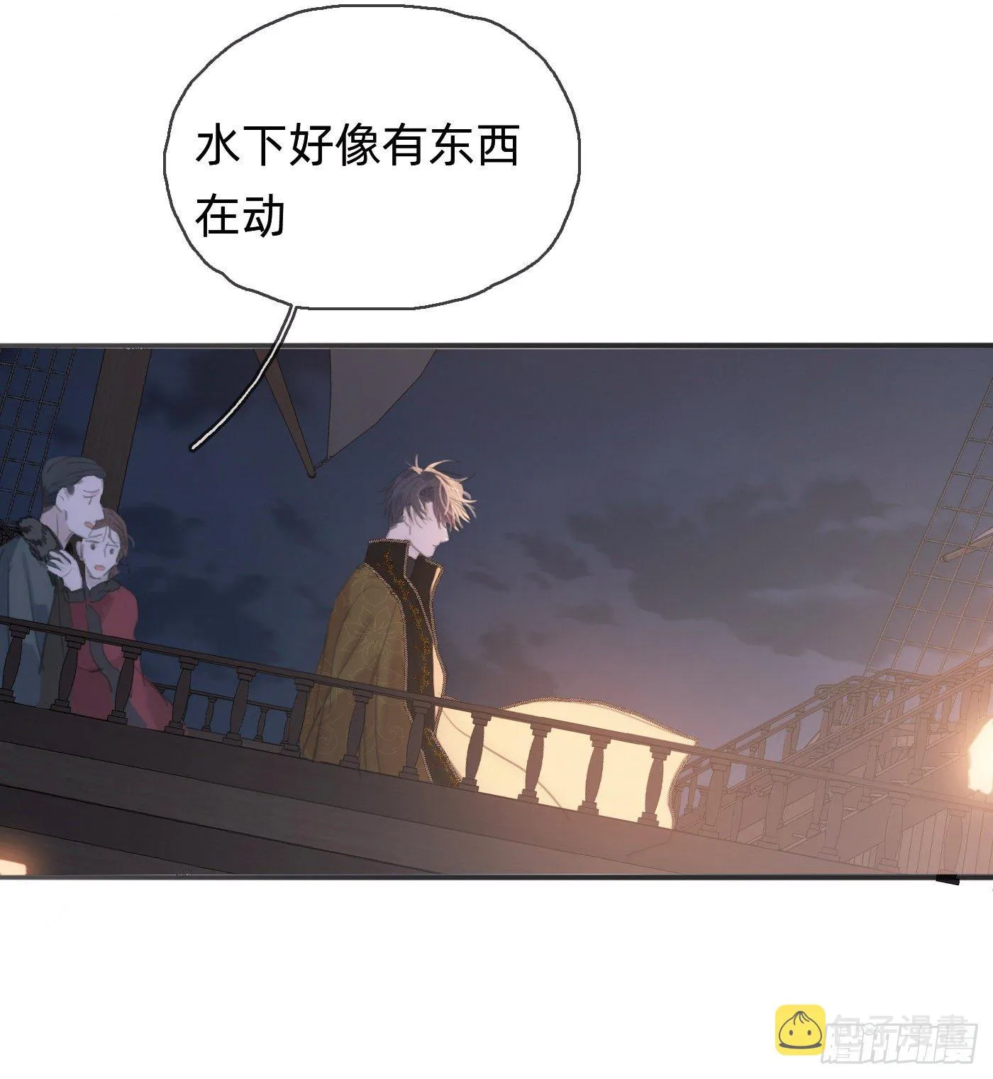 Ch.26 险境 第39页