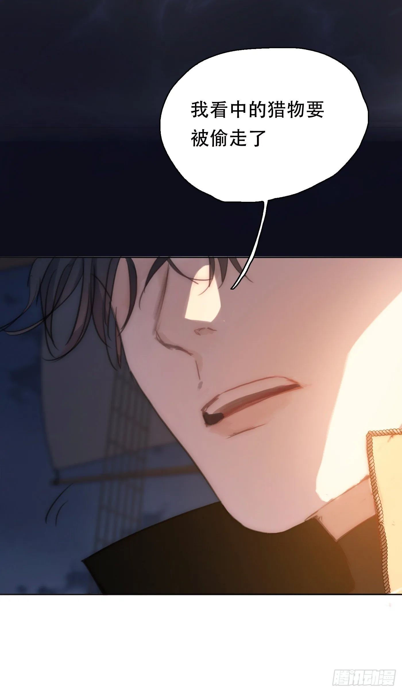 Ch.26 险境 第44页