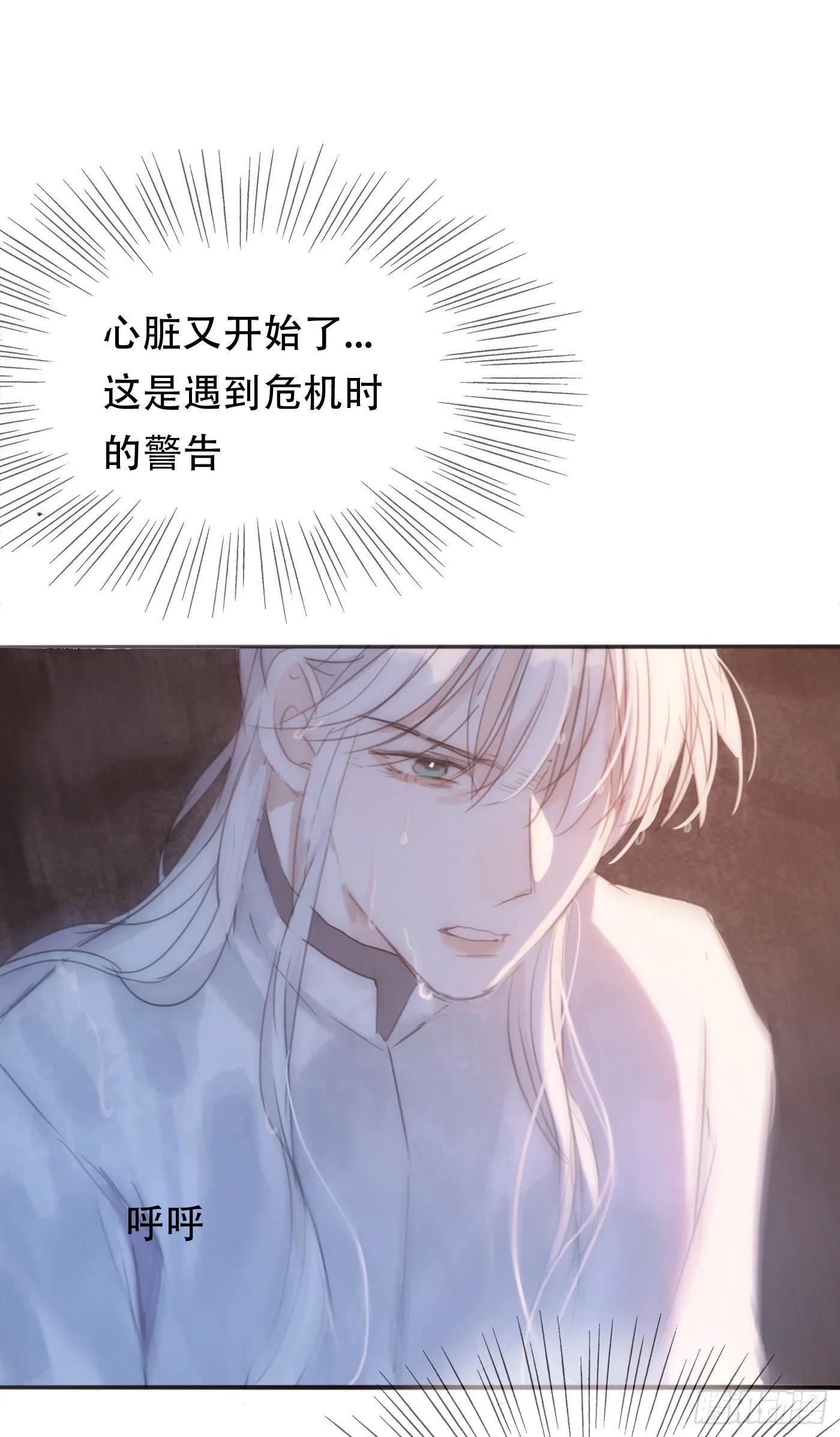 Ch.26 险境 第48页