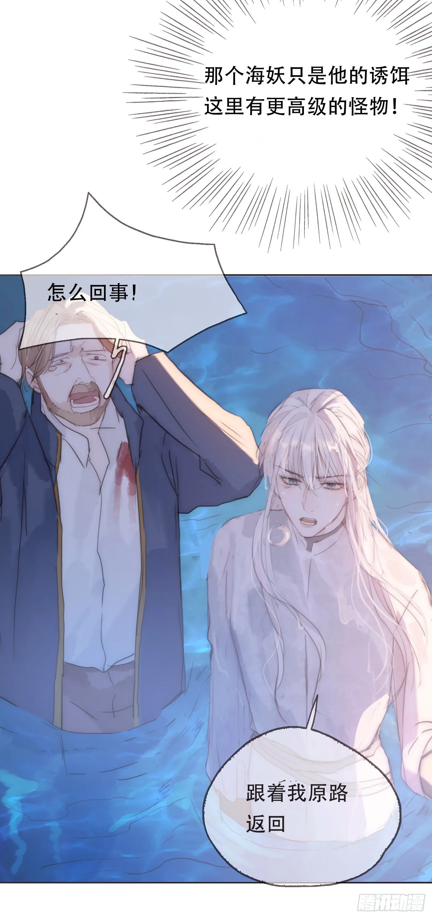 Ch.26 险境 第49页