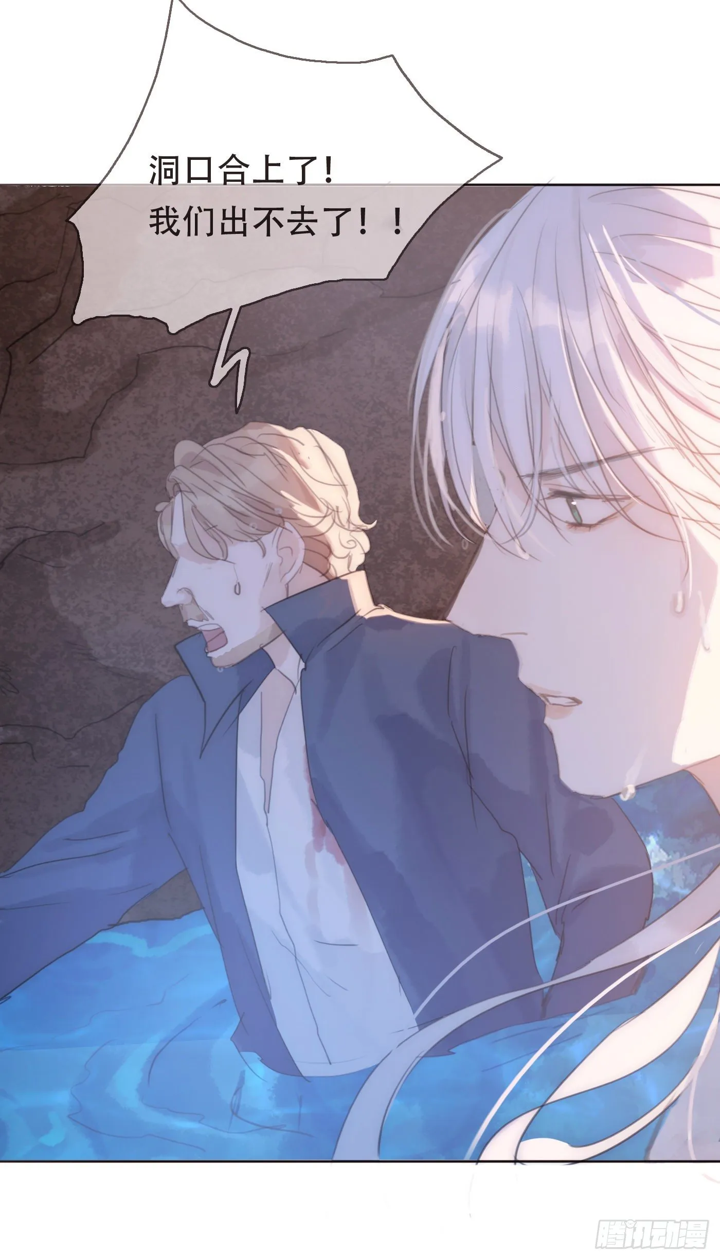 Ch.26 险境 第52页