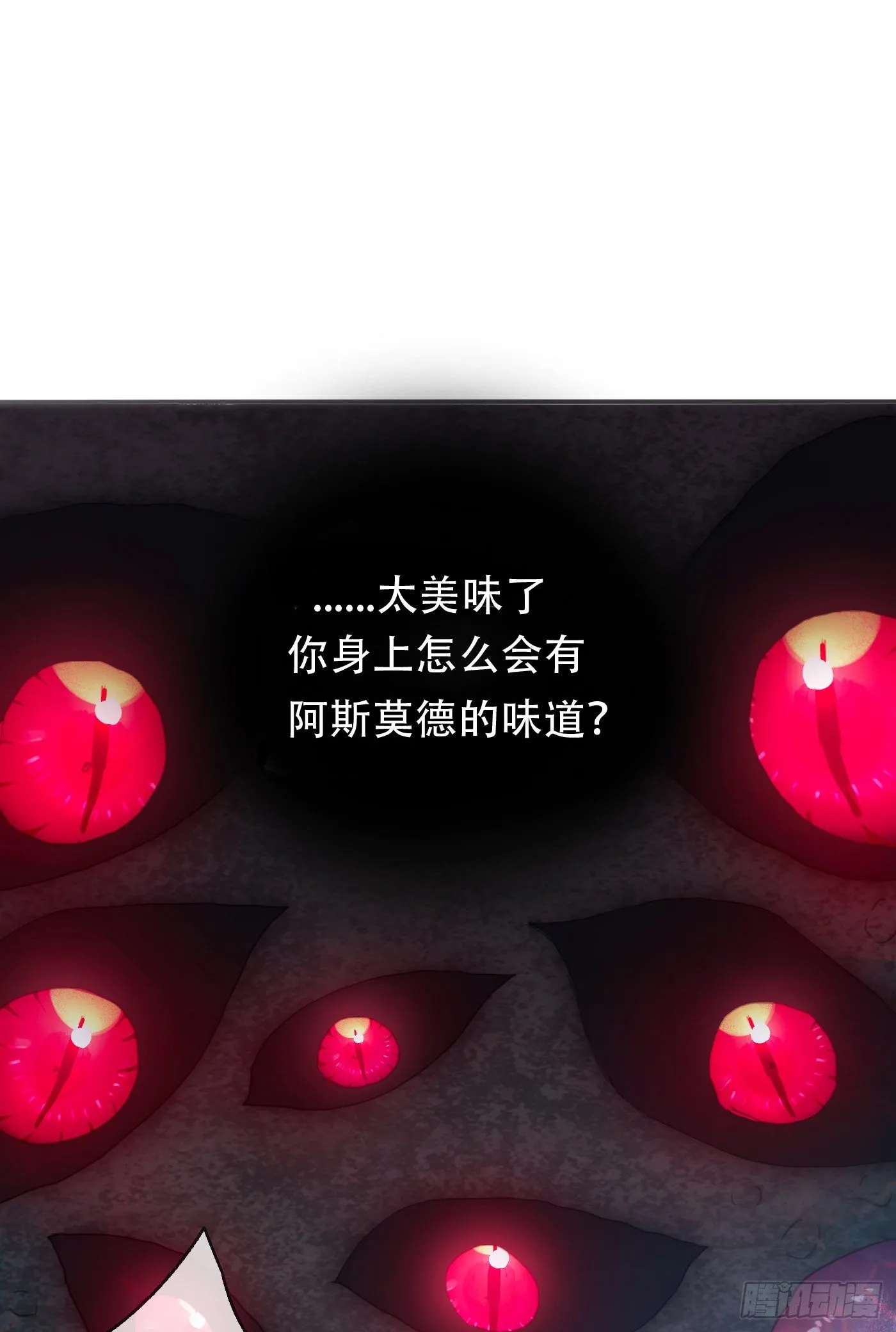 Ch.26 险境 第53页