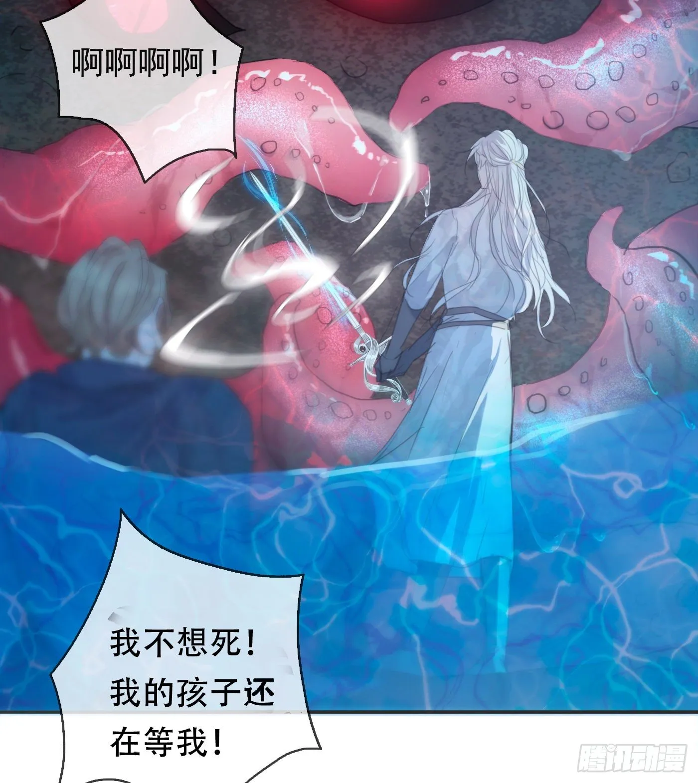 Ch.26 险境 第54页