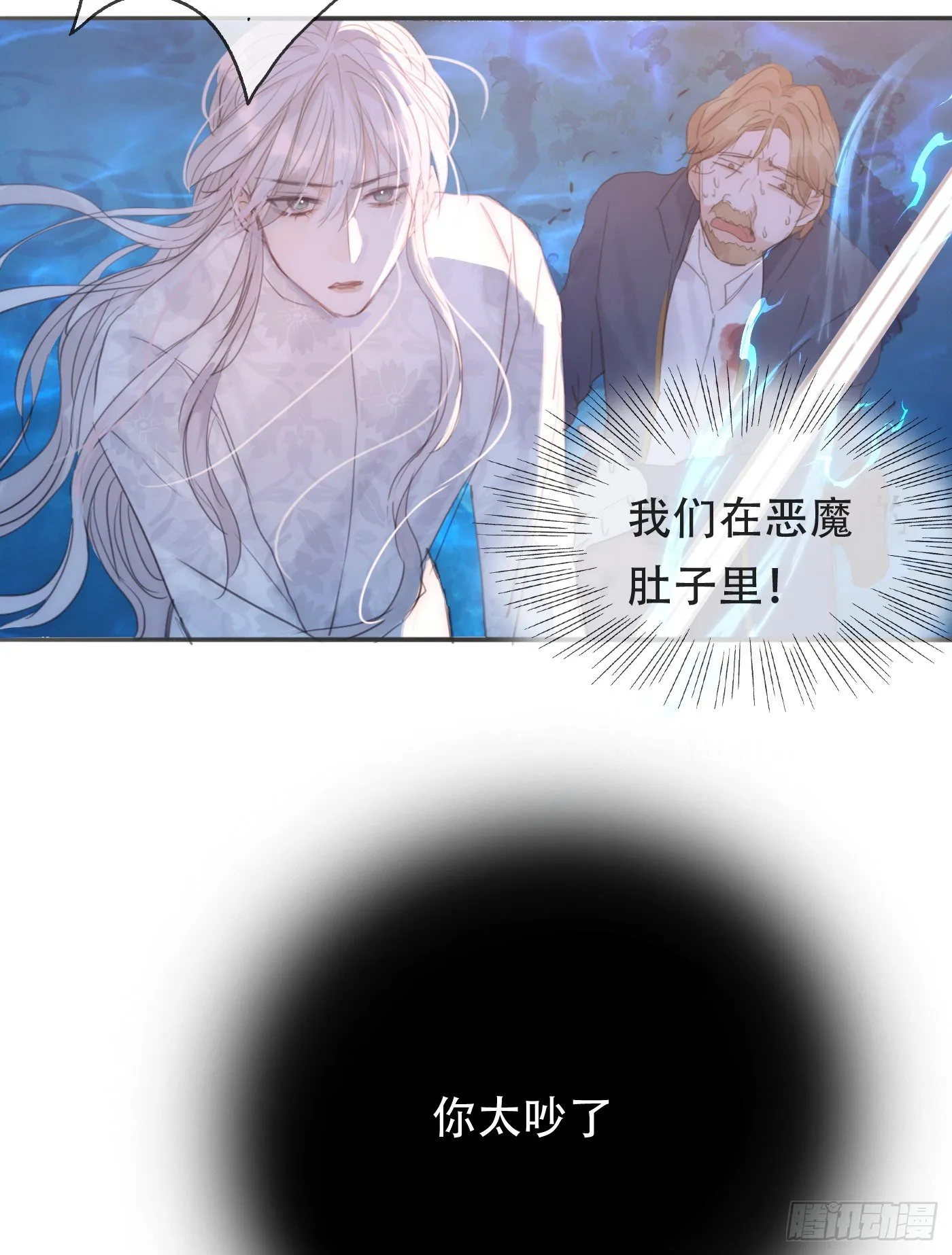 Ch.26 险境 第55页