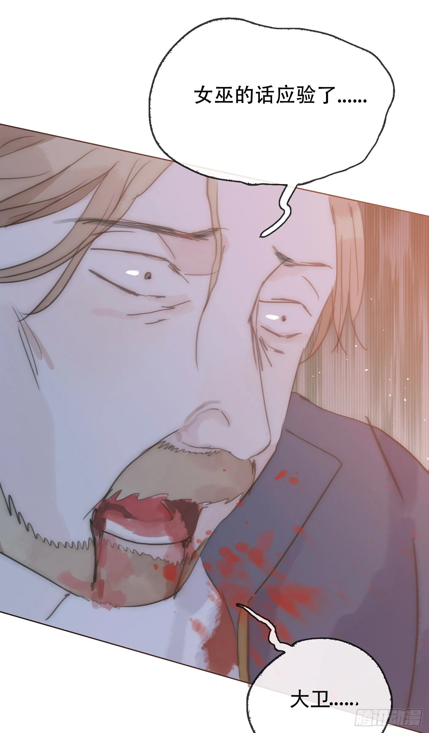 Ch.26 险境 第60页