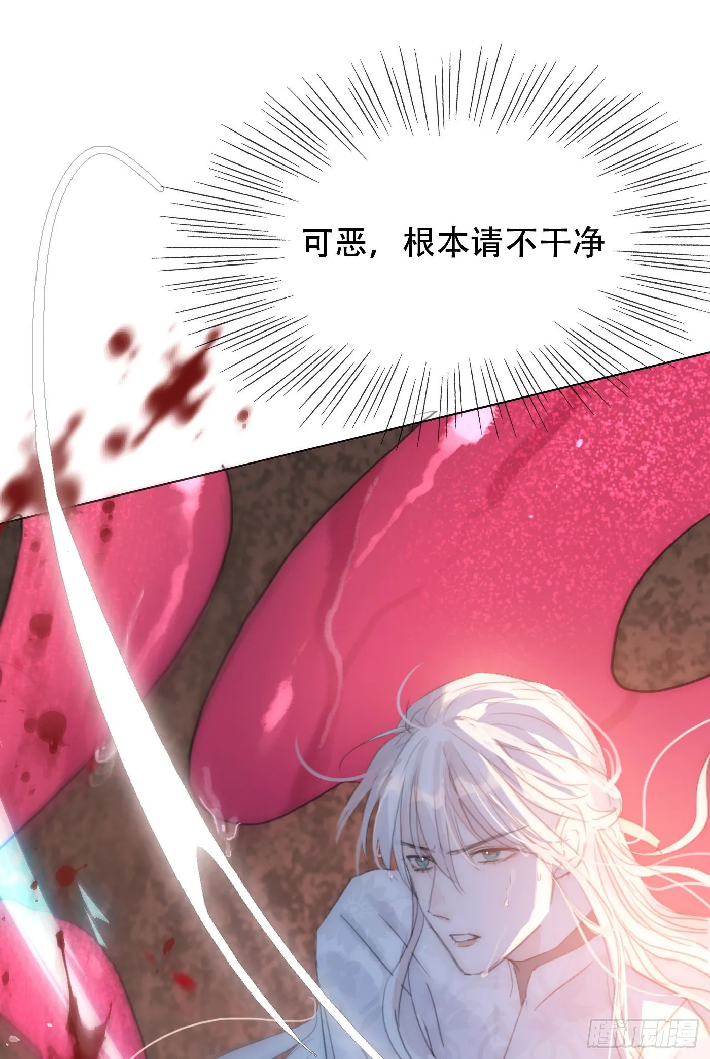 Ch.26 险境 第67页