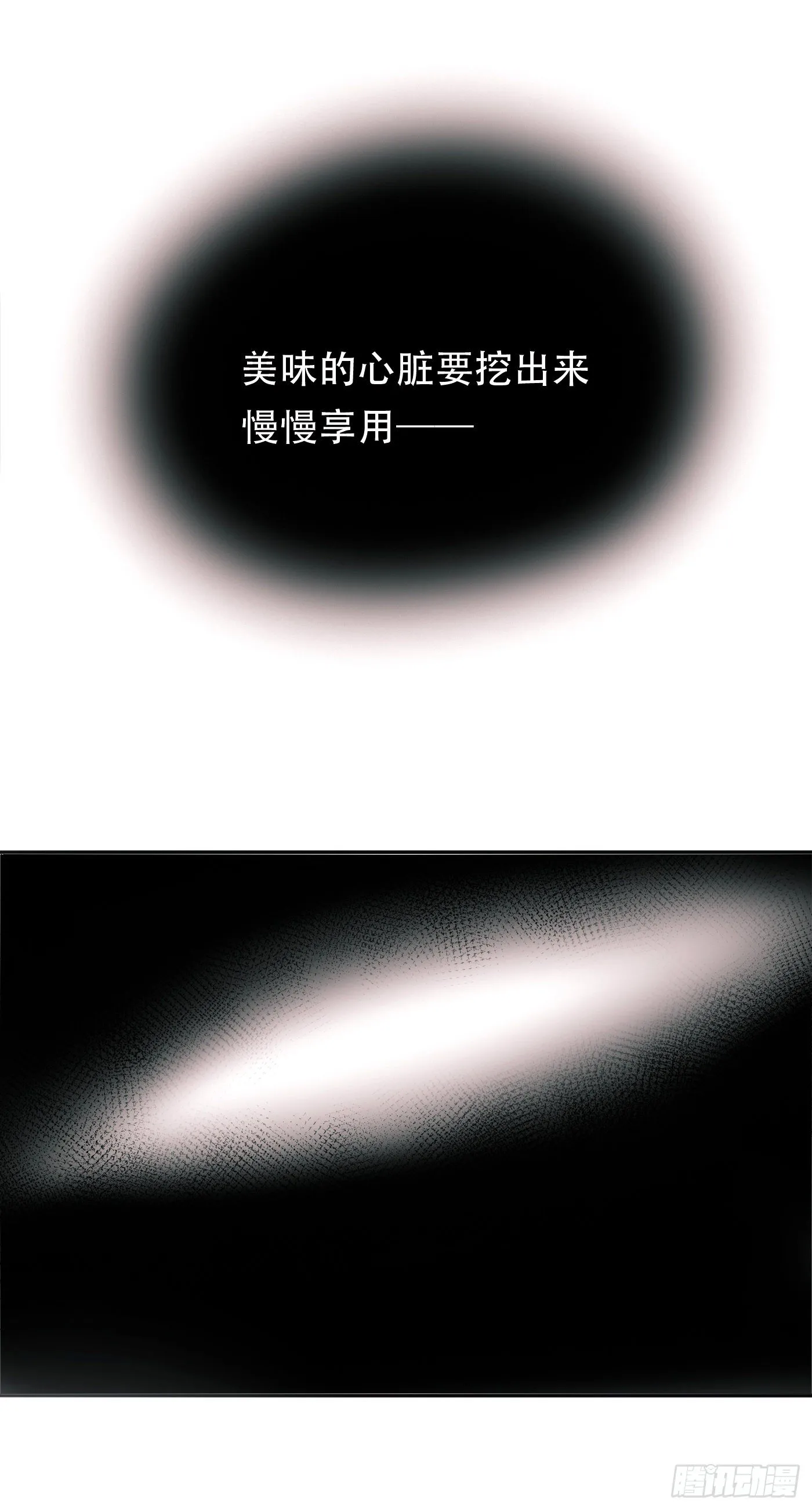 Ch.26 险境 第72页
