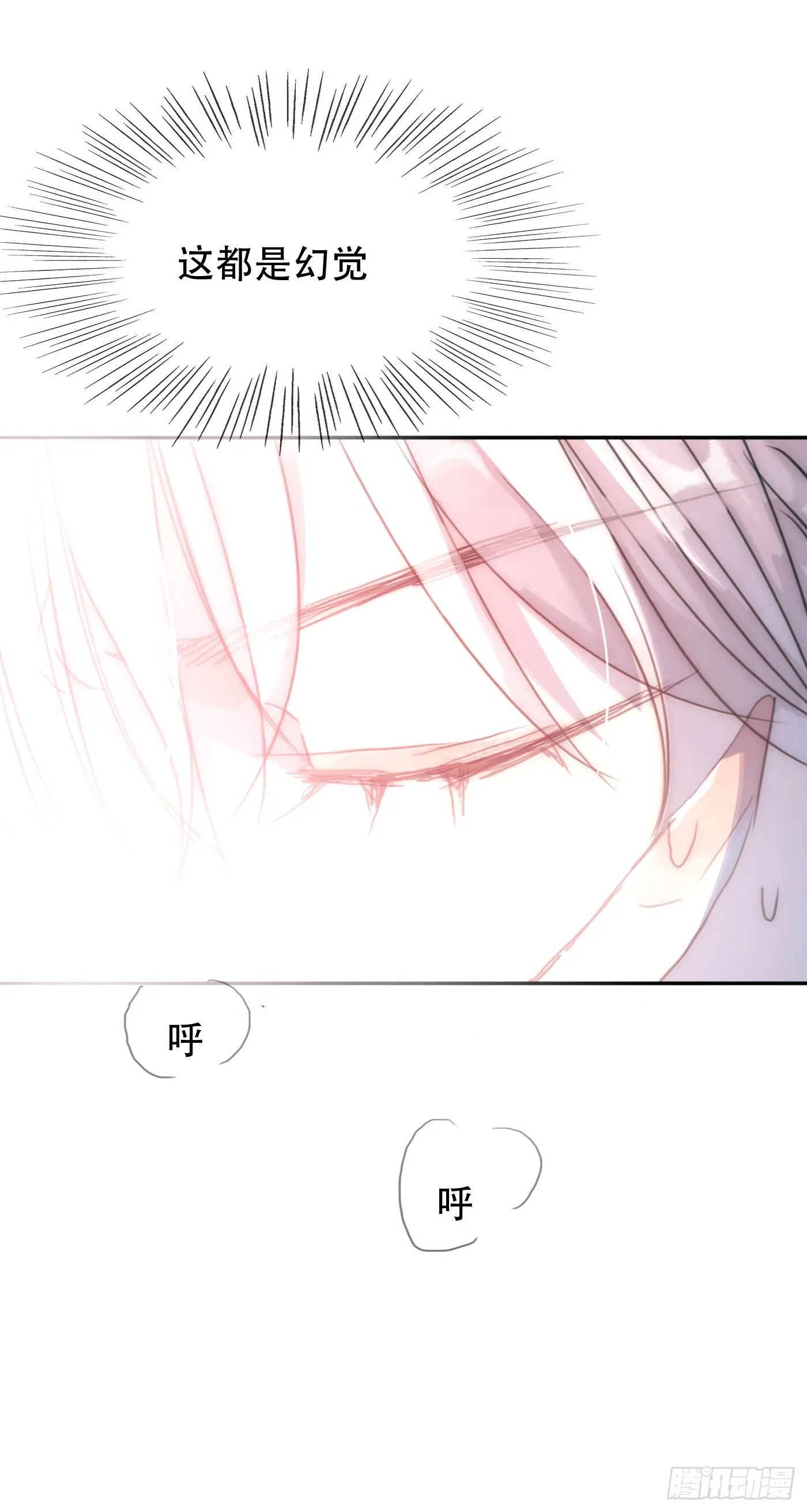Ch.26 险境 第76页