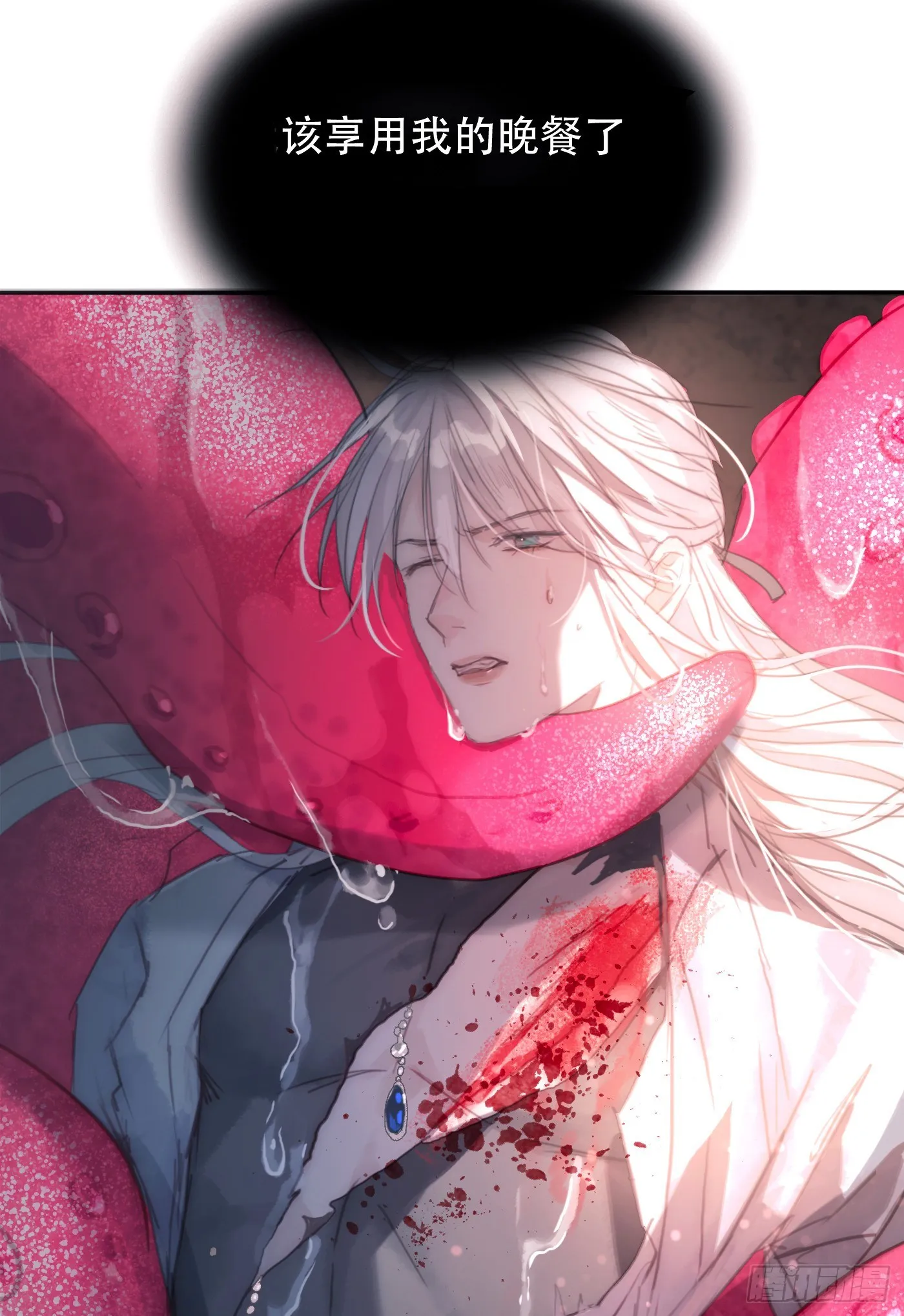 Ch.26 险境 第84页